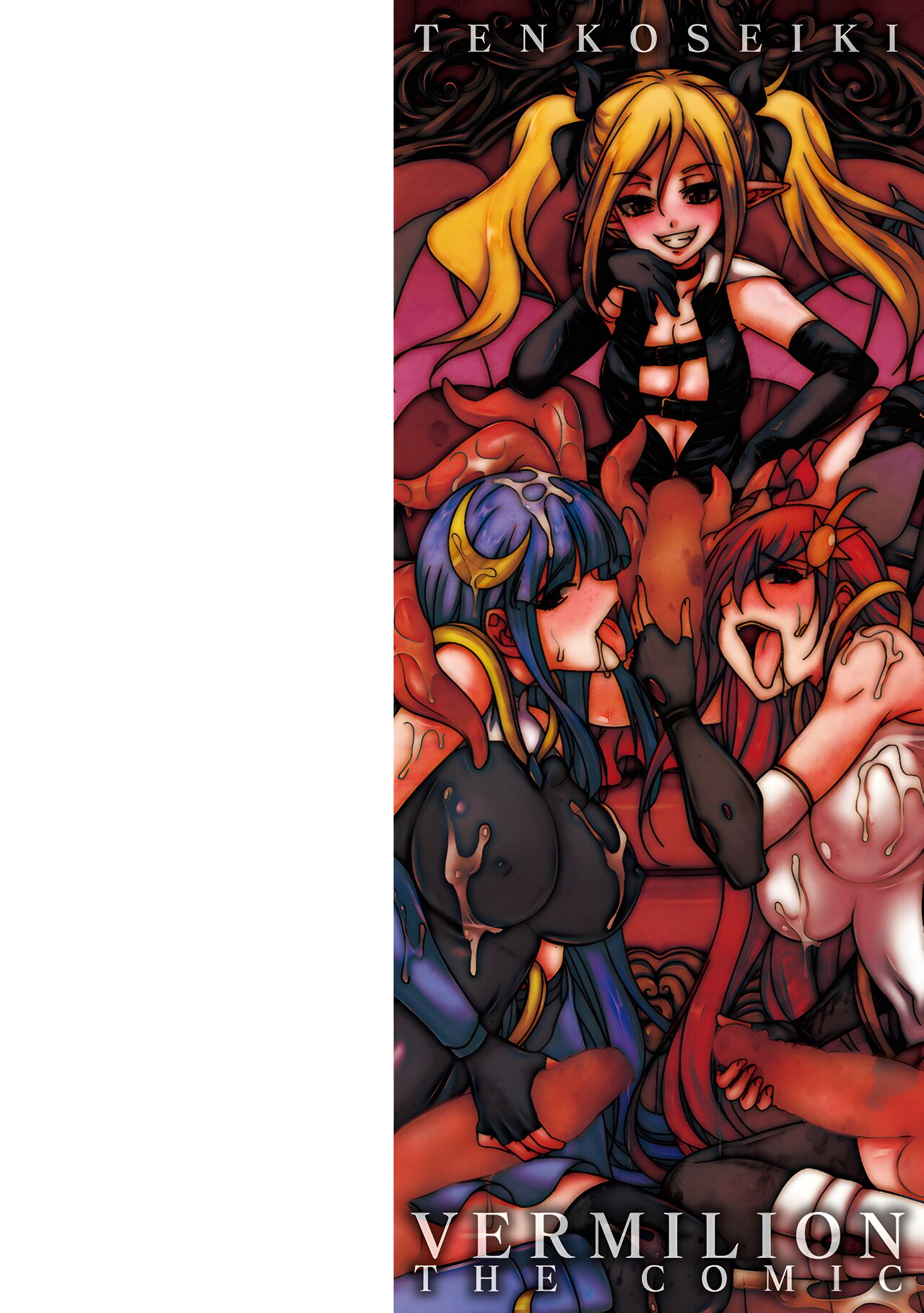 Tenkouseiki Vermillion THE COMIC page 2
