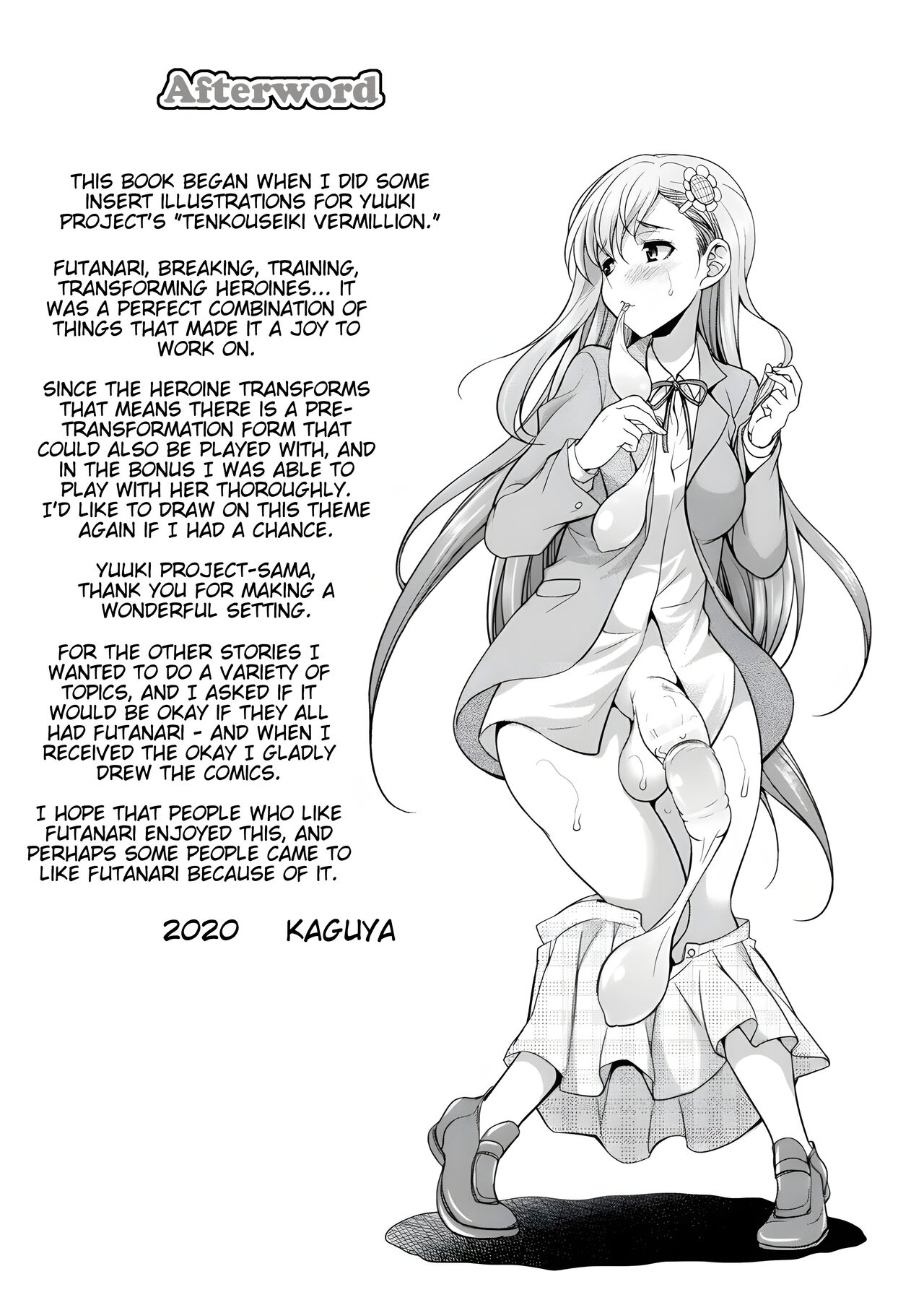 Tenkouseiki Vermillion THE COMIC page 201