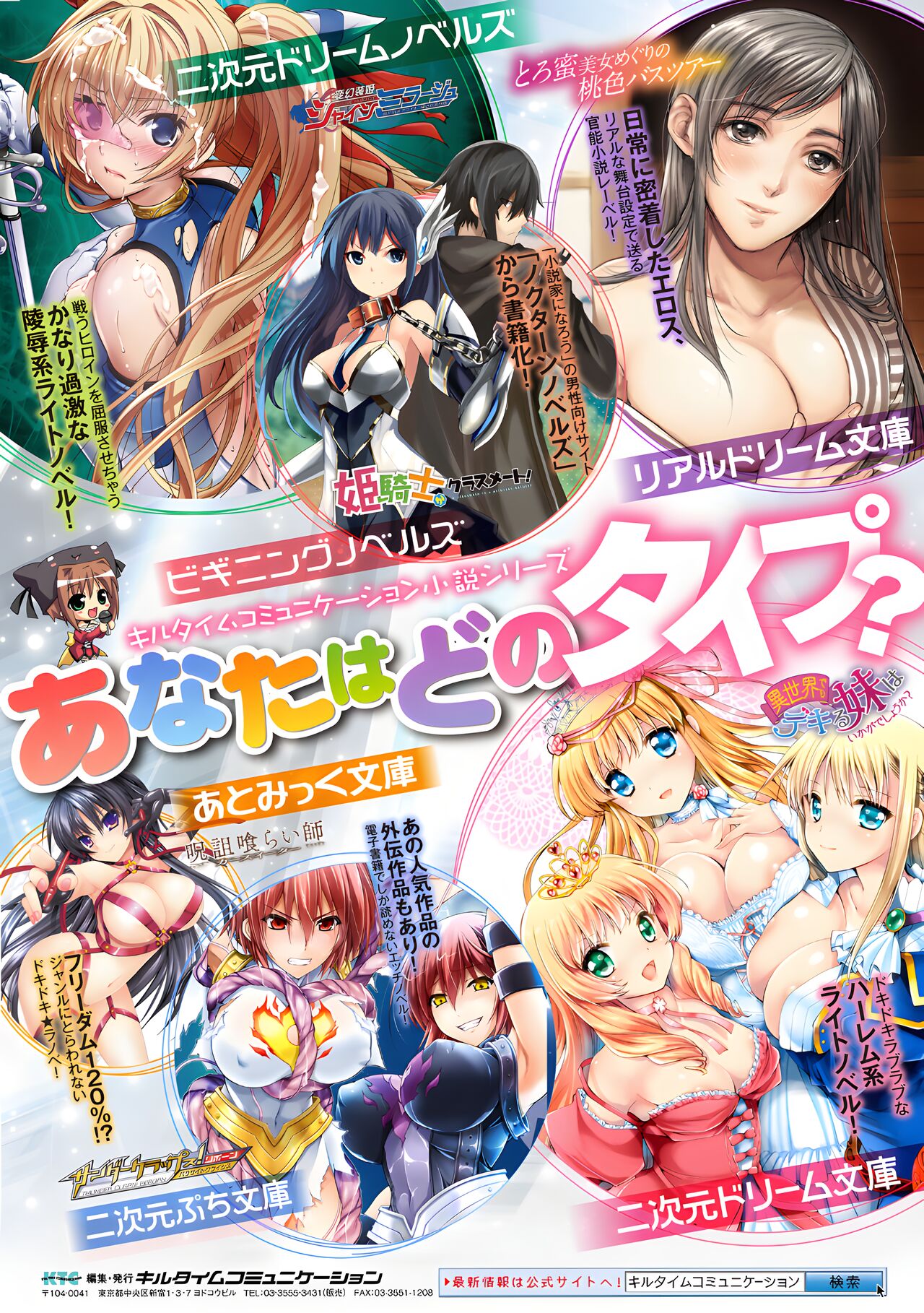 Tenkouseiki Vermillion THE COMIC page 209