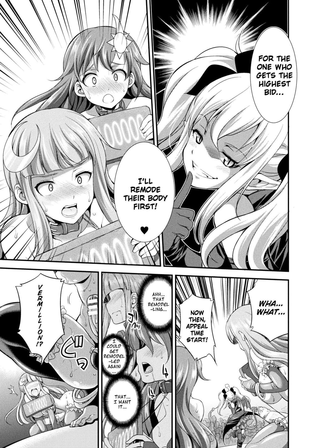 Tenkouseiki Vermillion THE COMIC page 21
