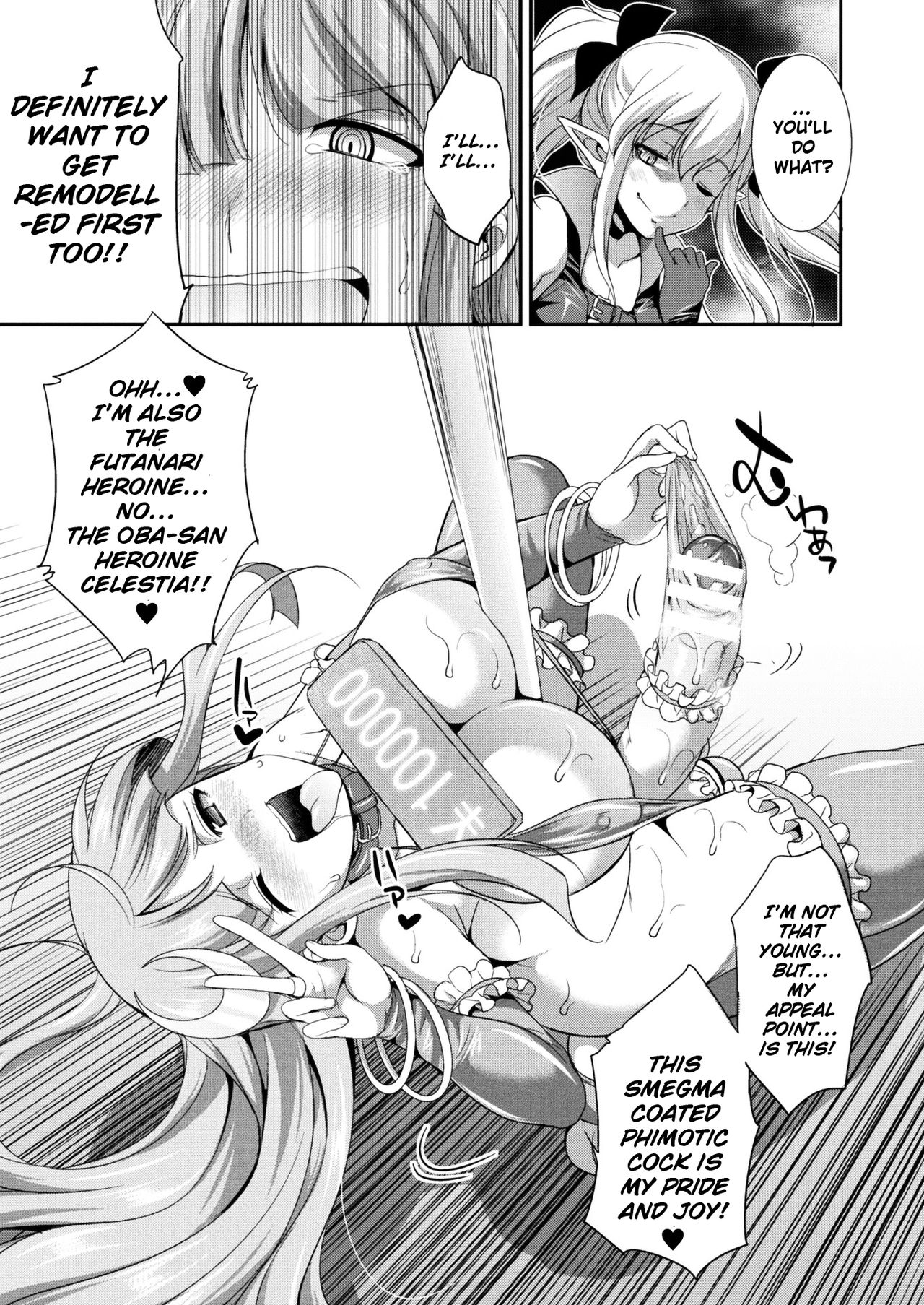 Tenkouseiki Vermillion THE COMIC page 23