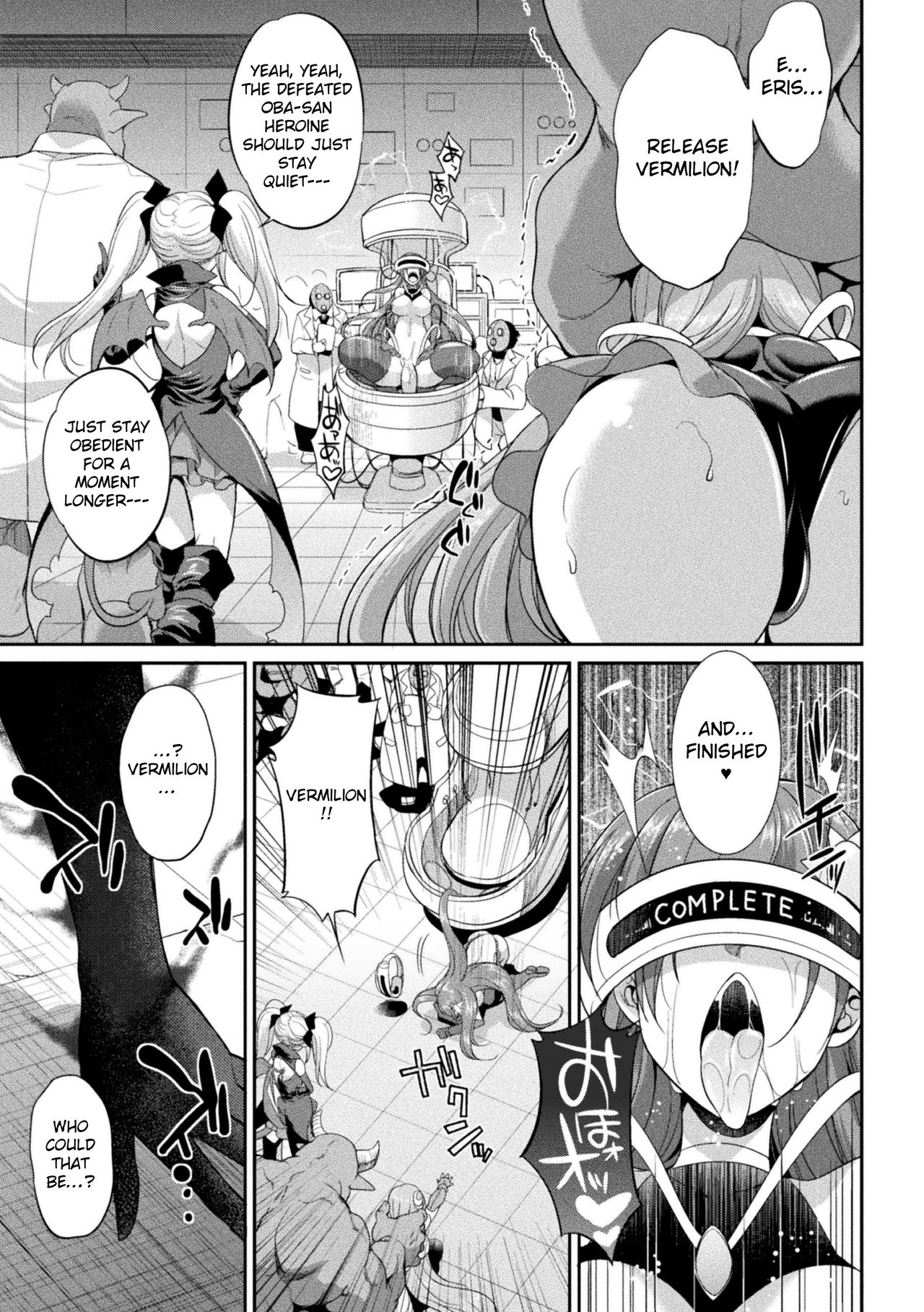 Tenkouseiki Vermillion THE COMIC page 55