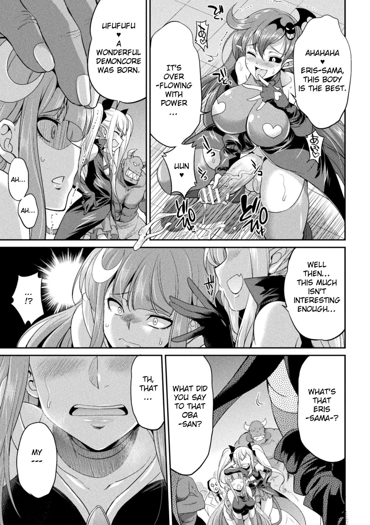 Tenkouseiki Vermillion THE COMIC page 57