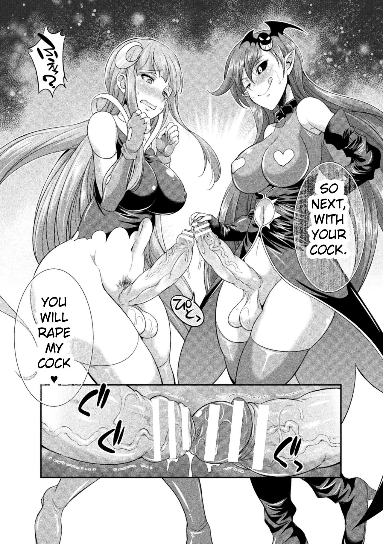 Tenkouseiki Vermillion THE COMIC page 66