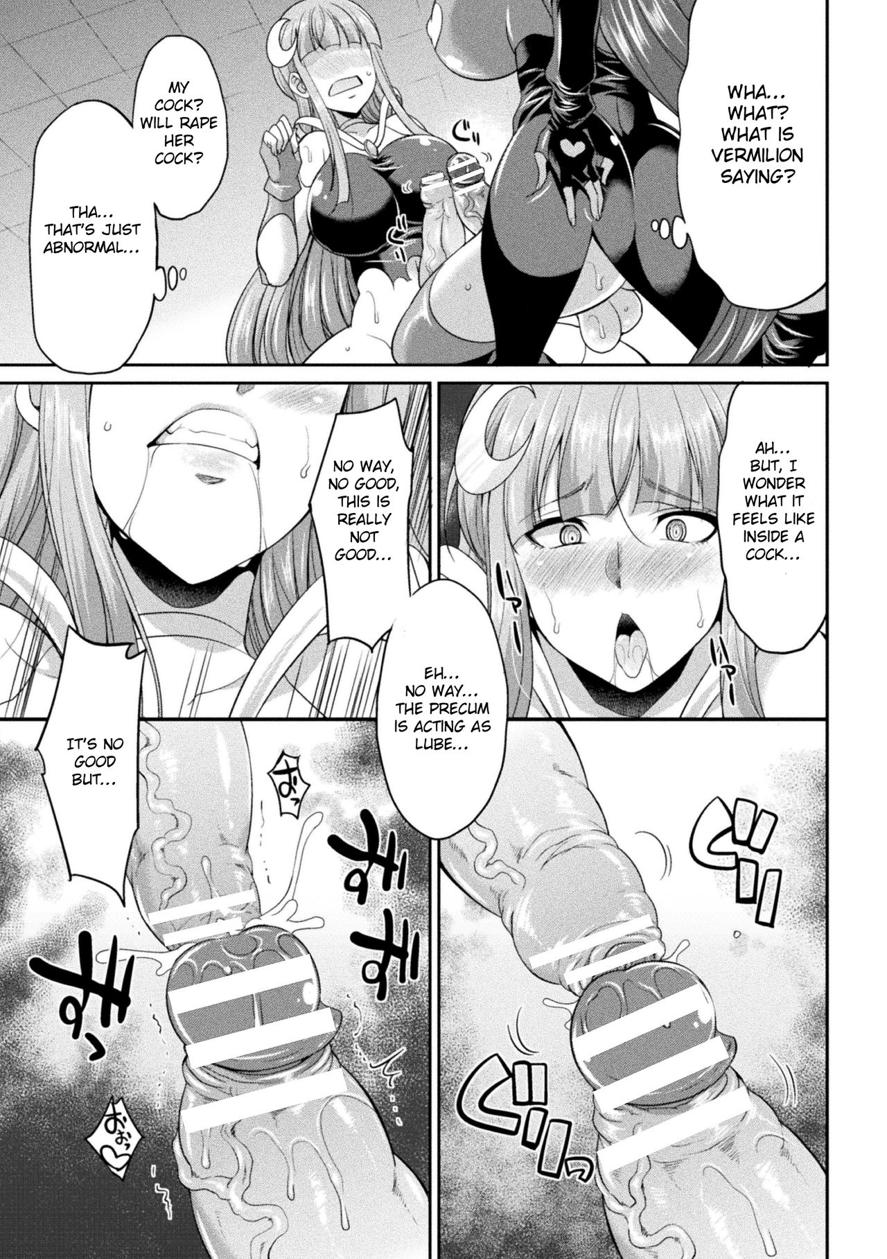 Tenkouseiki Vermillion THE COMIC page 67