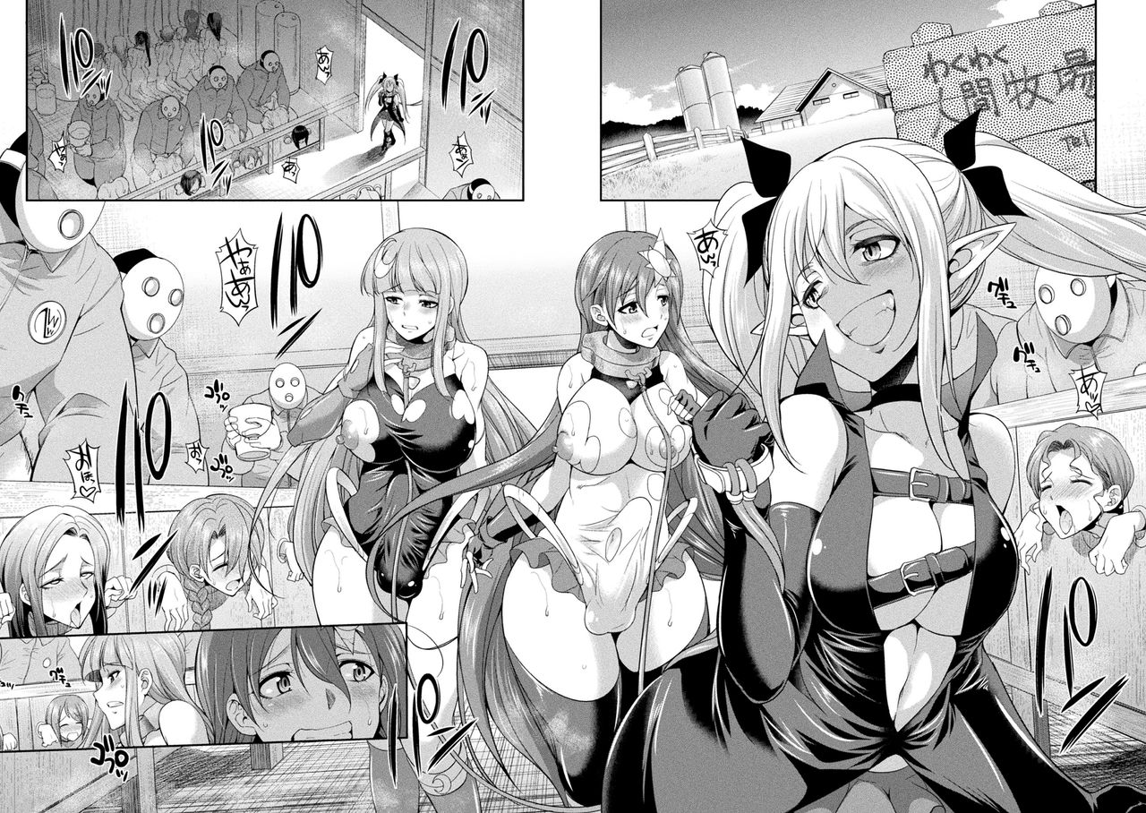 Tenkouseiki Vermillion THE COMIC page 80