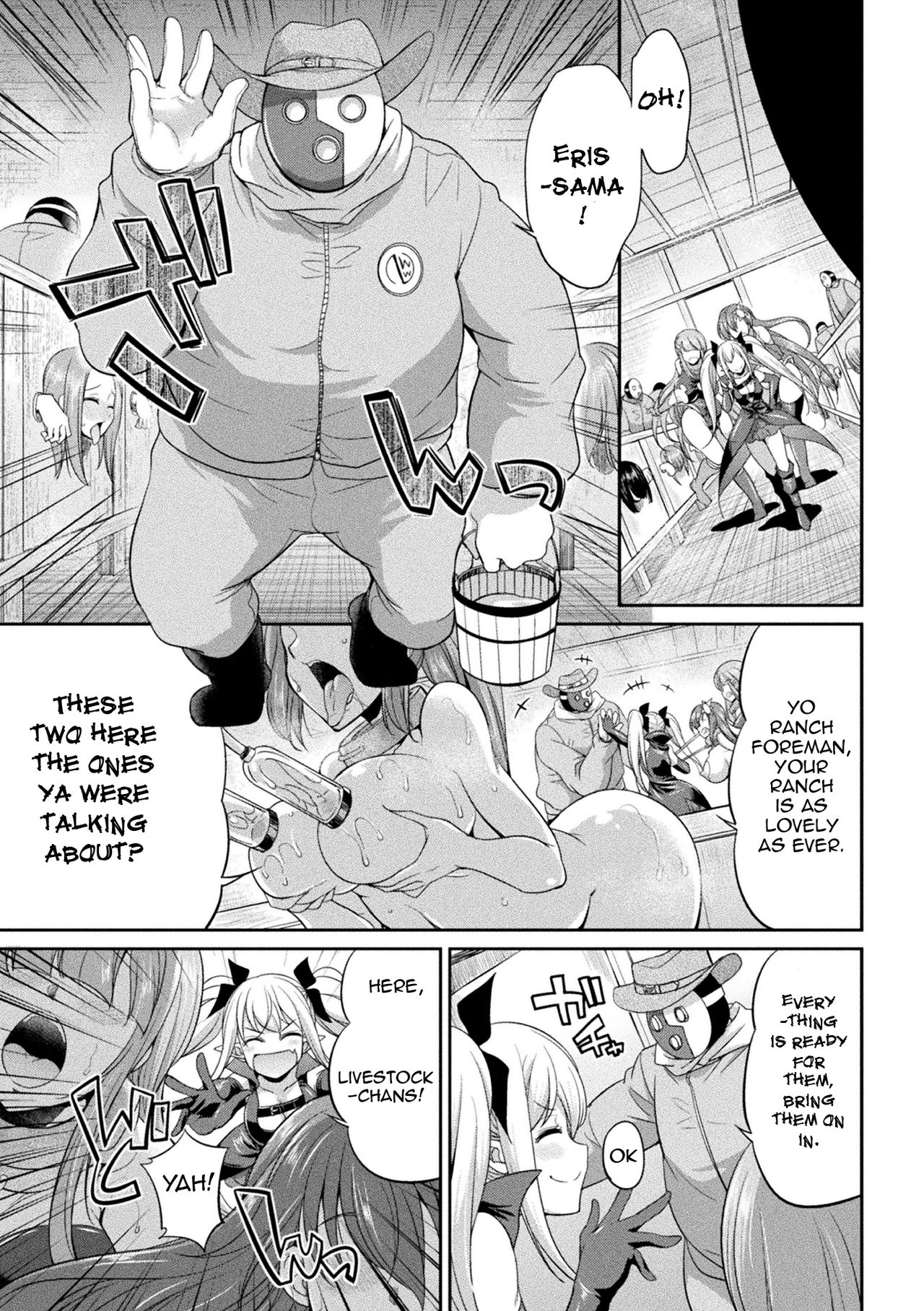Tenkouseiki Vermillion THE COMIC page 82