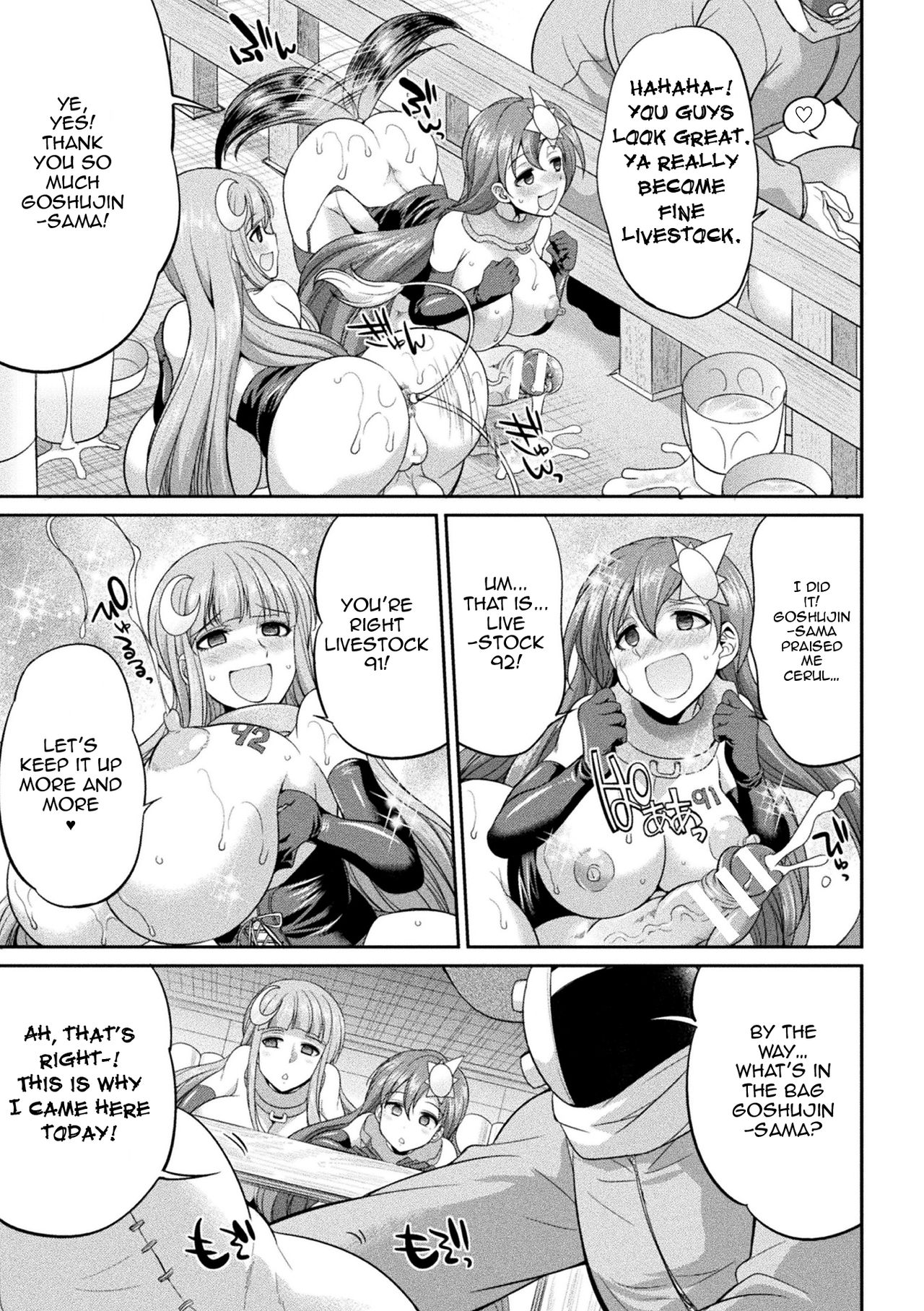 Tenkouseiki Vermillion THE COMIC page 91