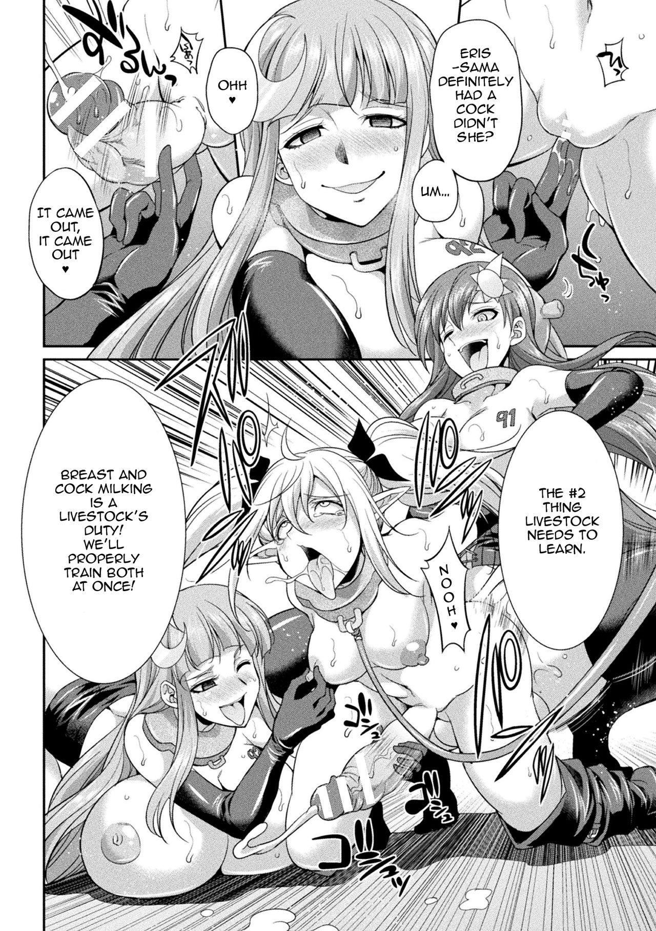 Tenkouseiki Vermillion THE COMIC page 96
