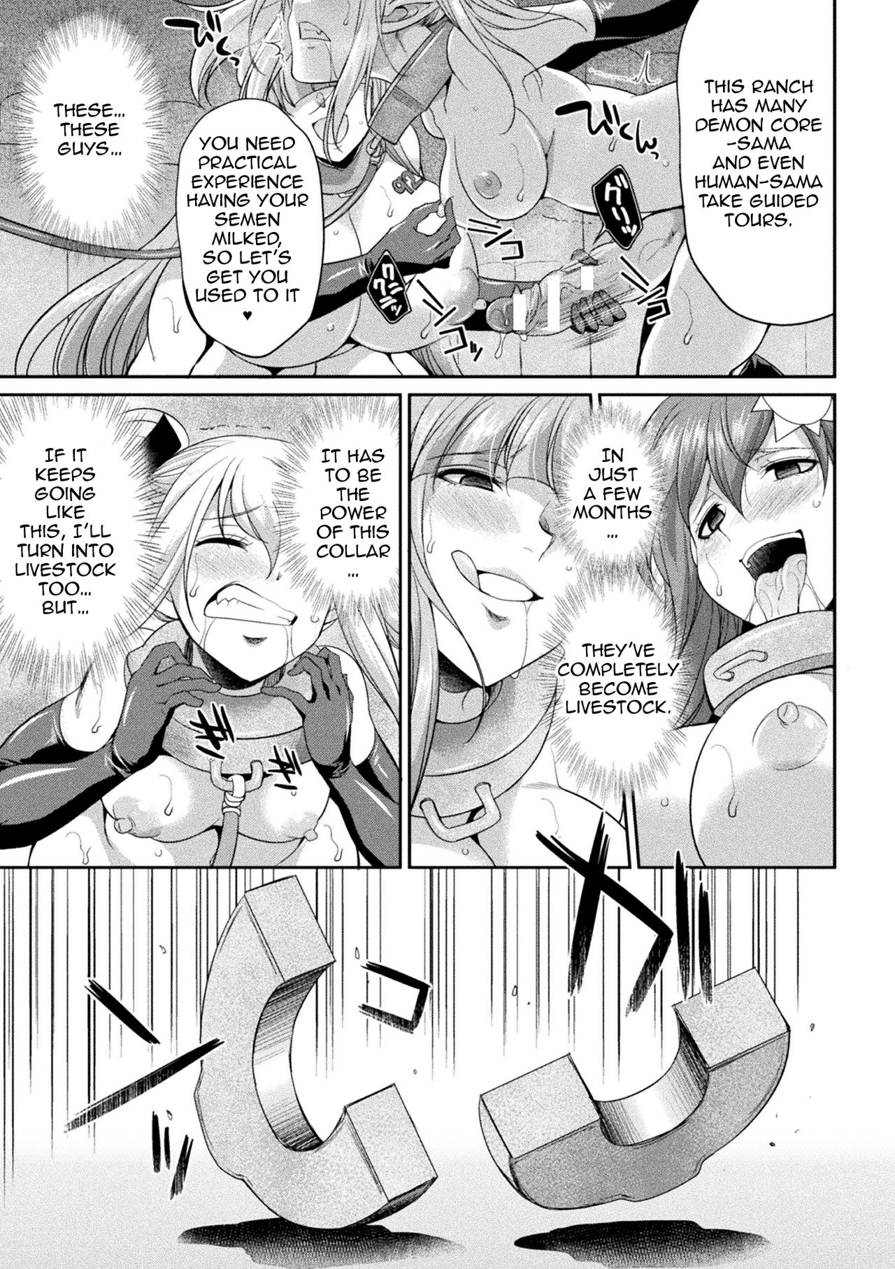 Tenkouseiki Vermillion THE COMIC page 97