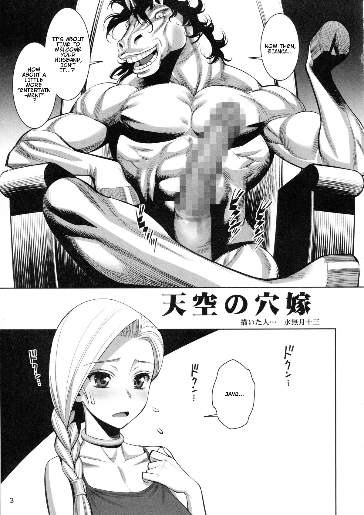 Tenkuu no Anayome page 2