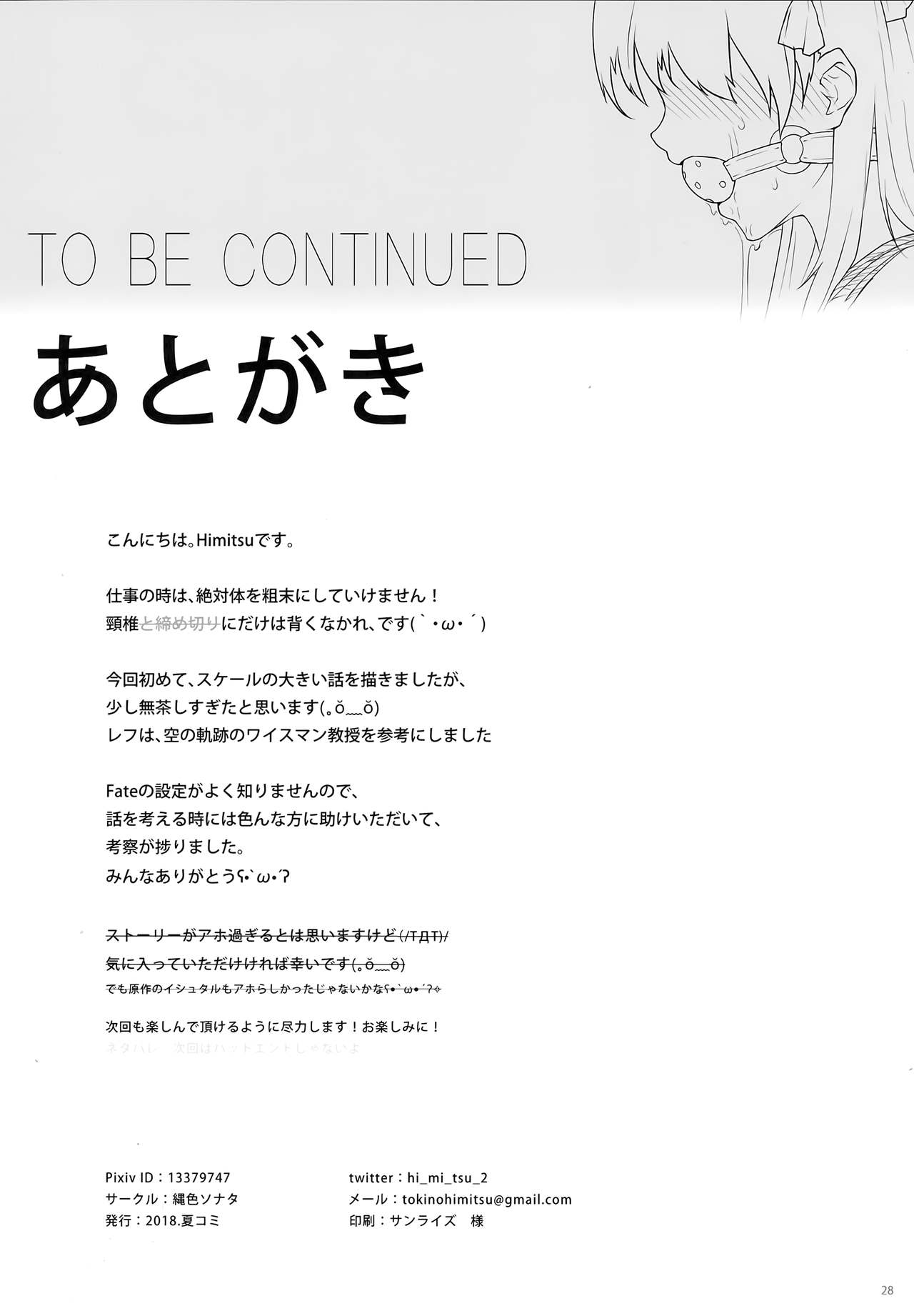 Tenkuu to Meikai no Ori page 33