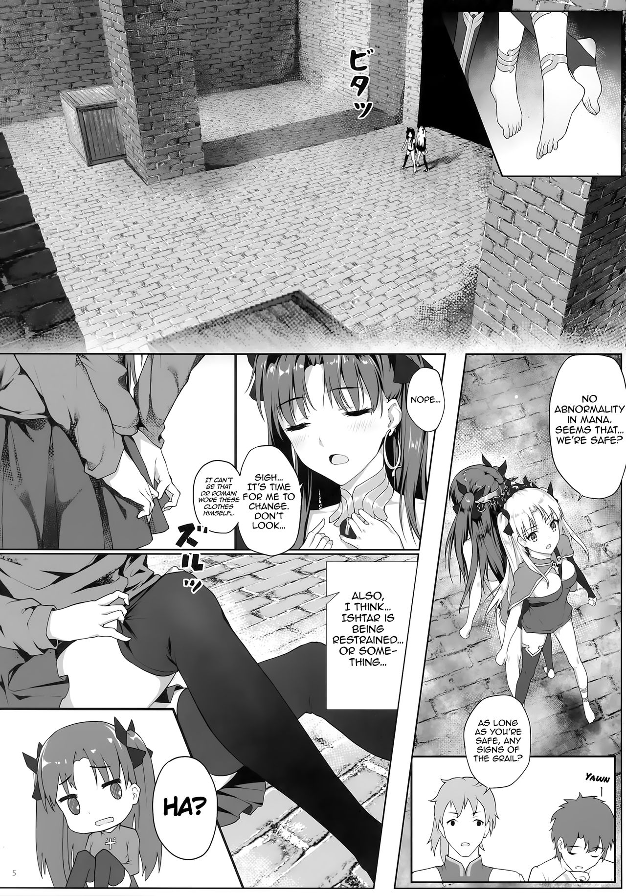 Tenkuu to Meikai no Ori page 6