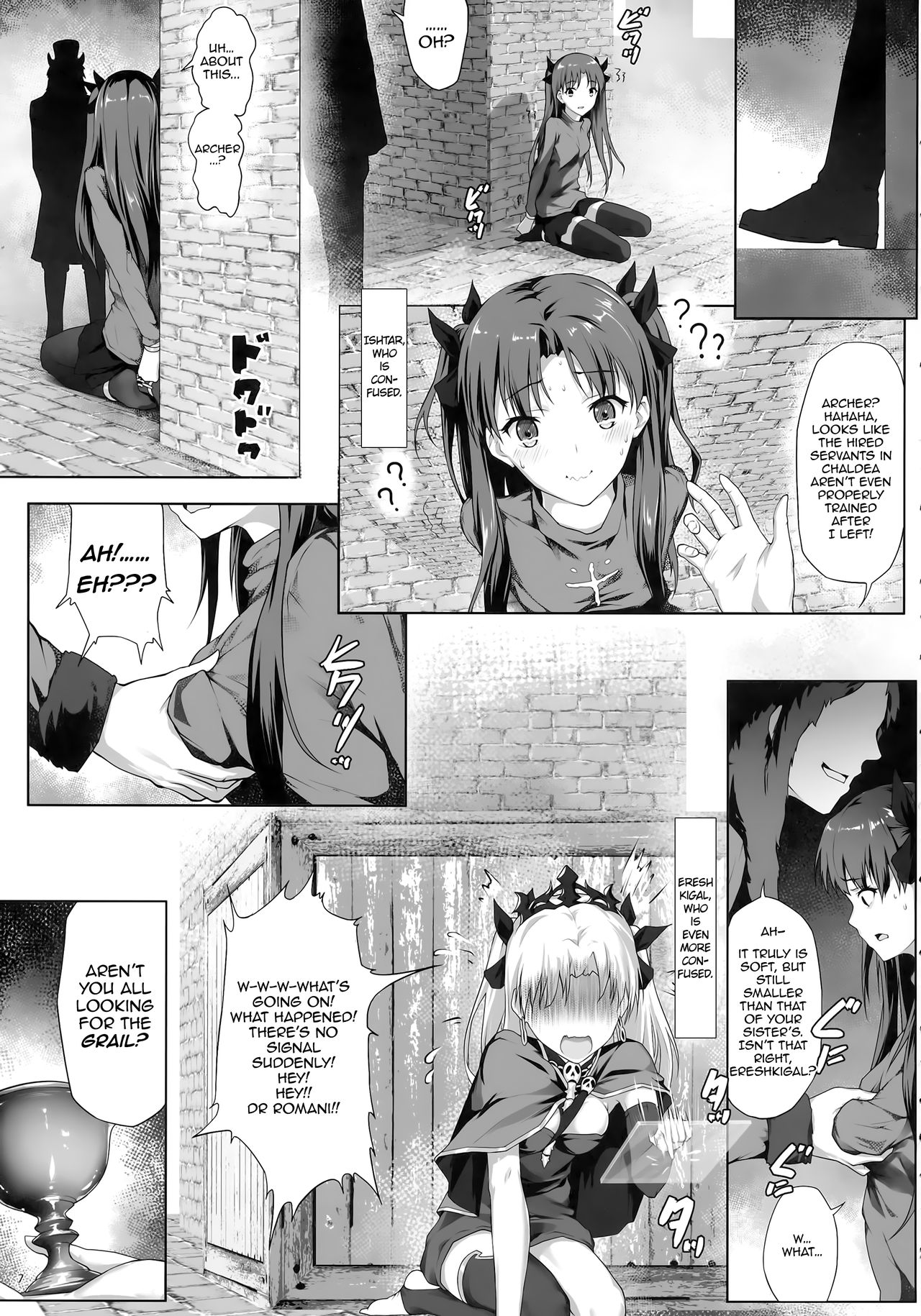Tenkuu to Meikai no Ori page 8