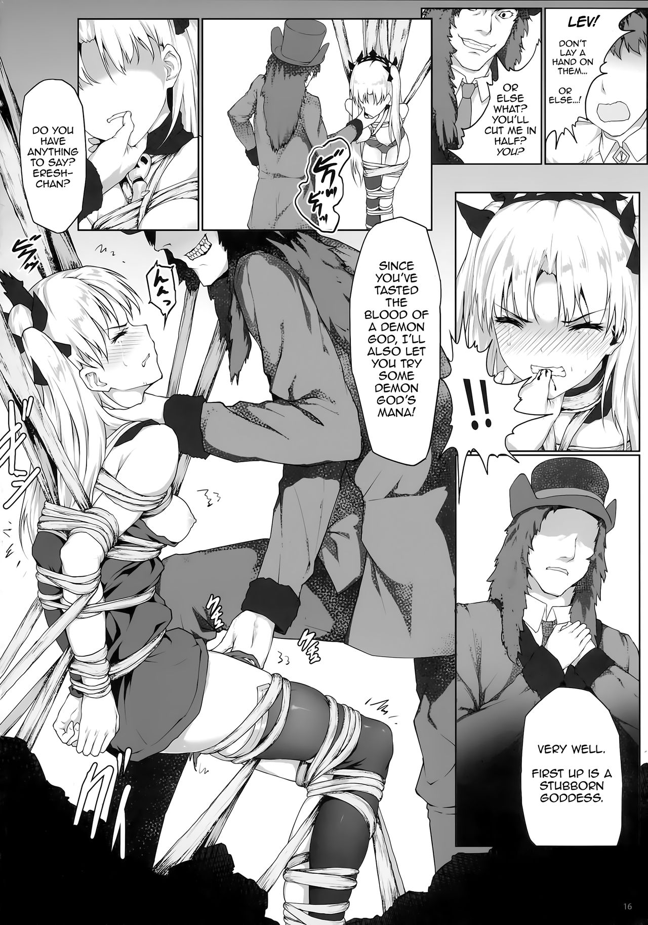 Tenkuu to Meikai no Ori page 17