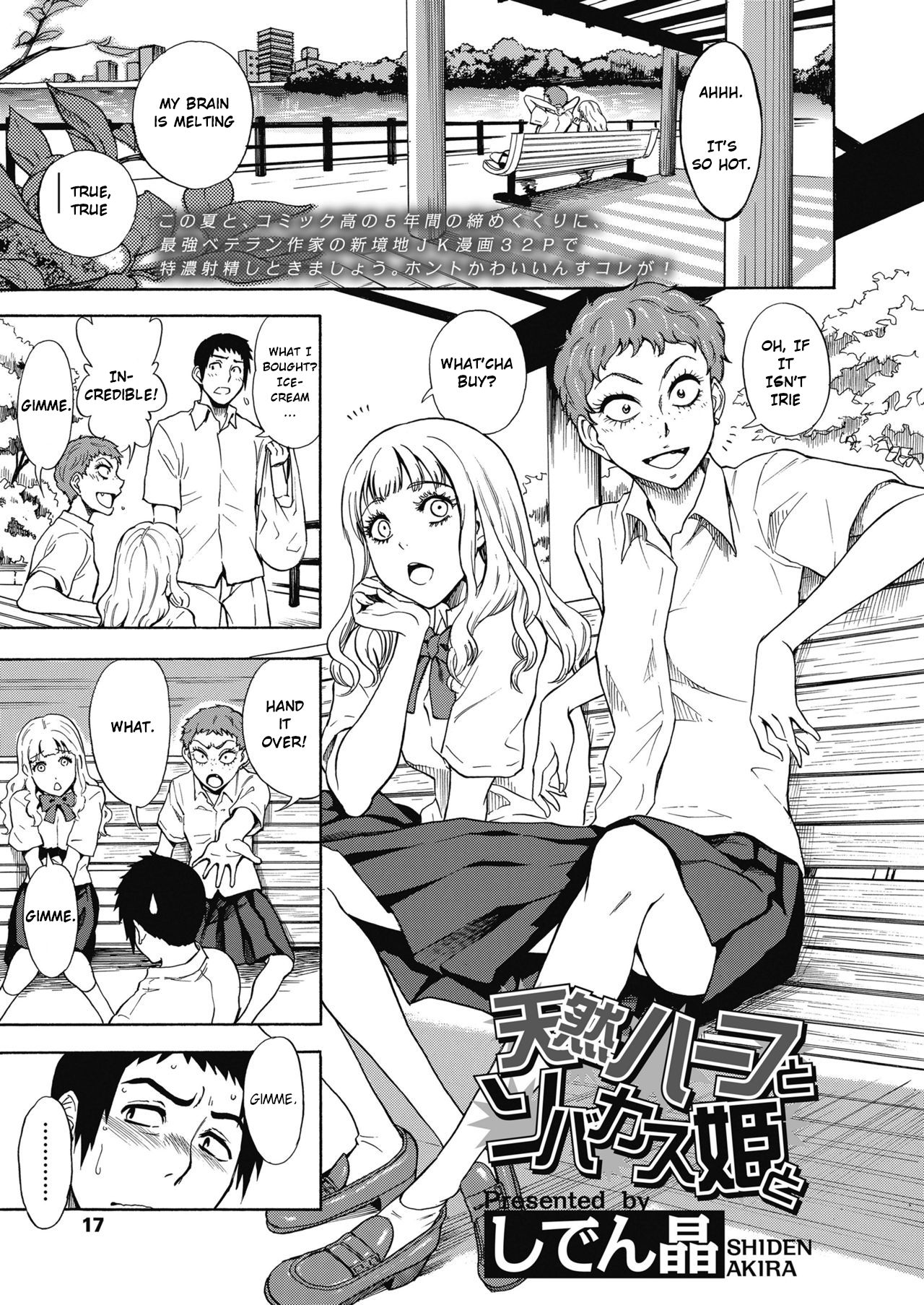 Tennen Half to Sobakasu-hime to page 1
