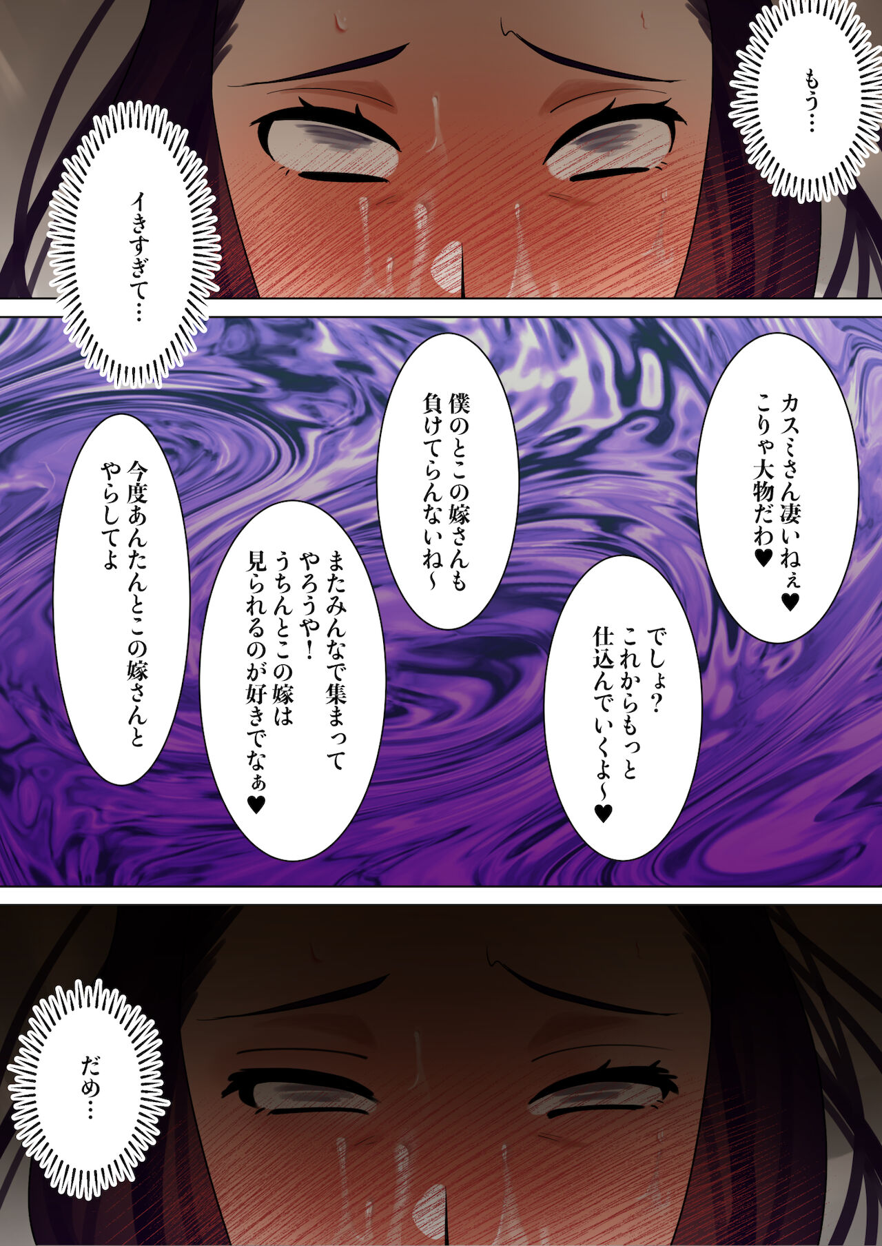 Tennen Kyonyuuzuma, Gifu ni Choukyou sareru. page 108
