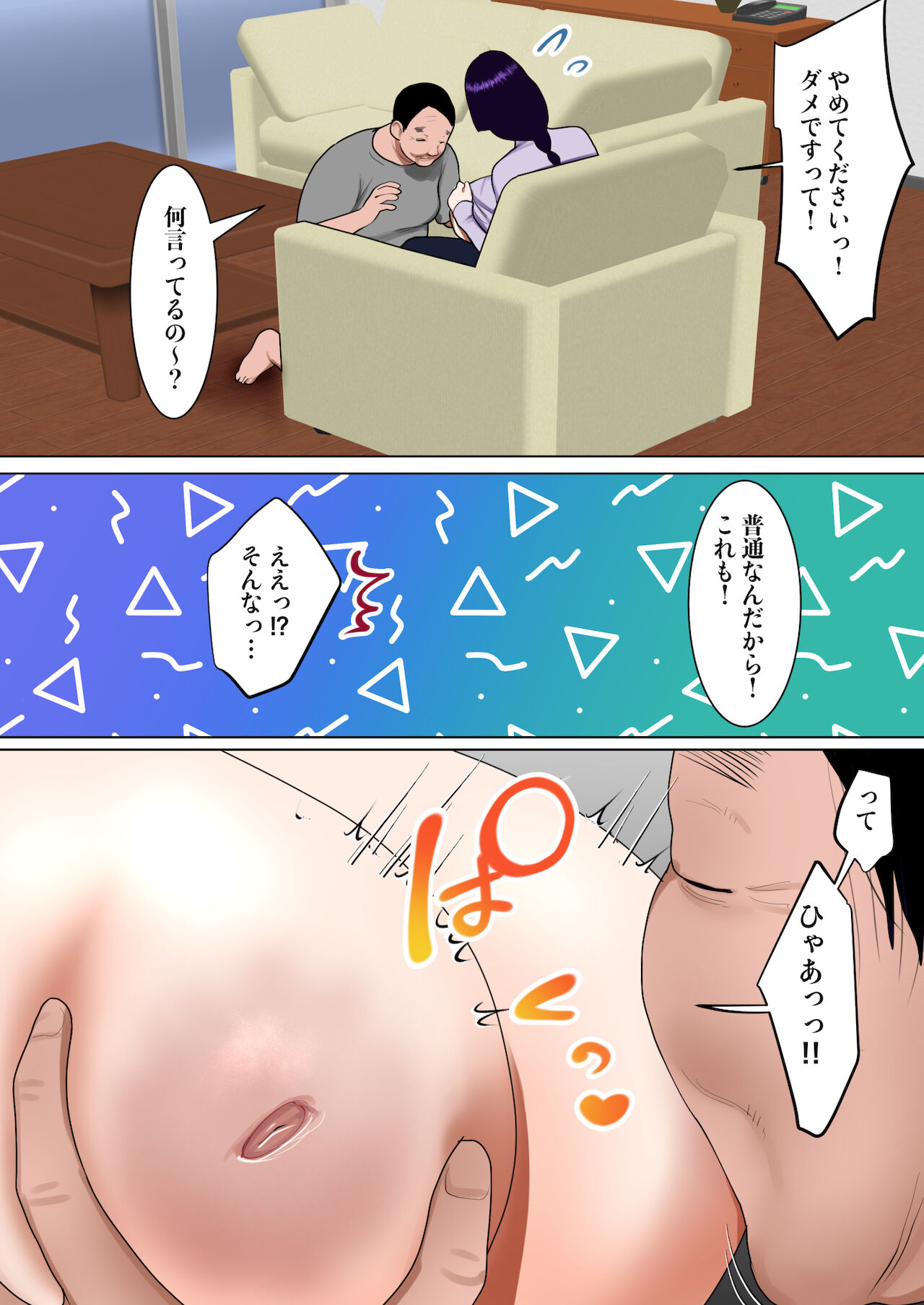 Tennen Kyonyuuzuma, Gifu ni Choukyou sareru. page 13