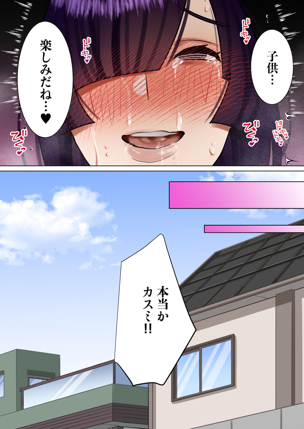 Tennen Kyonyuuzuma, Gifu ni Choukyou sareru. page 137