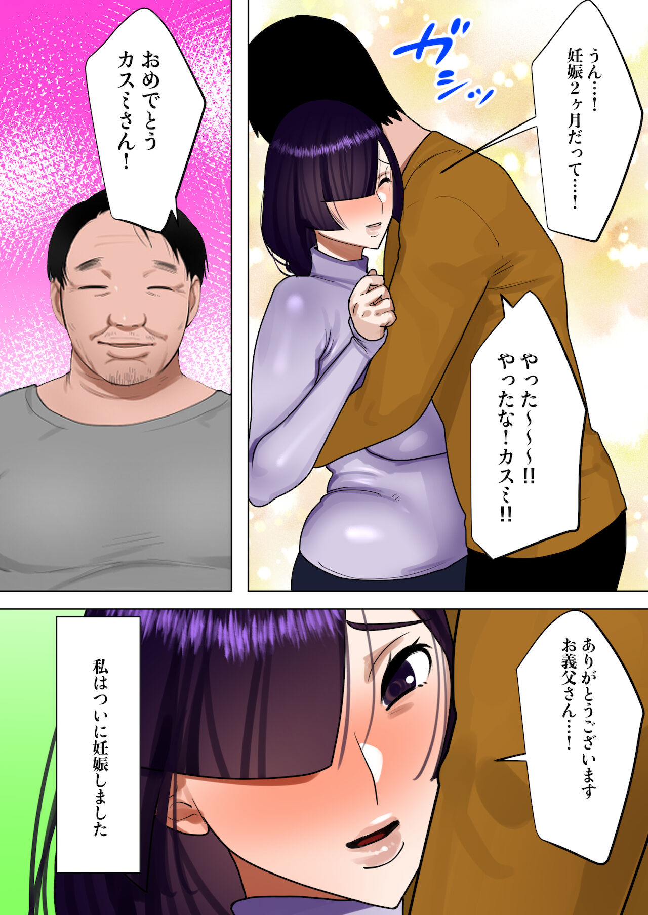 Tennen Kyonyuuzuma, Gifu ni Choukyou sareru. page 138