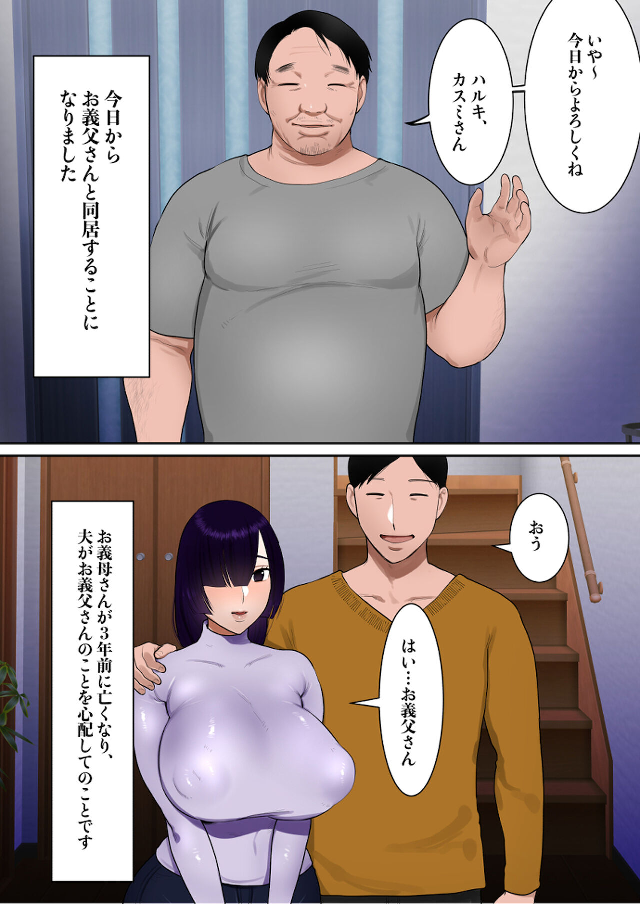 Tennen Kyonyuuzuma, Gifu ni Choukyou sareru. page 2