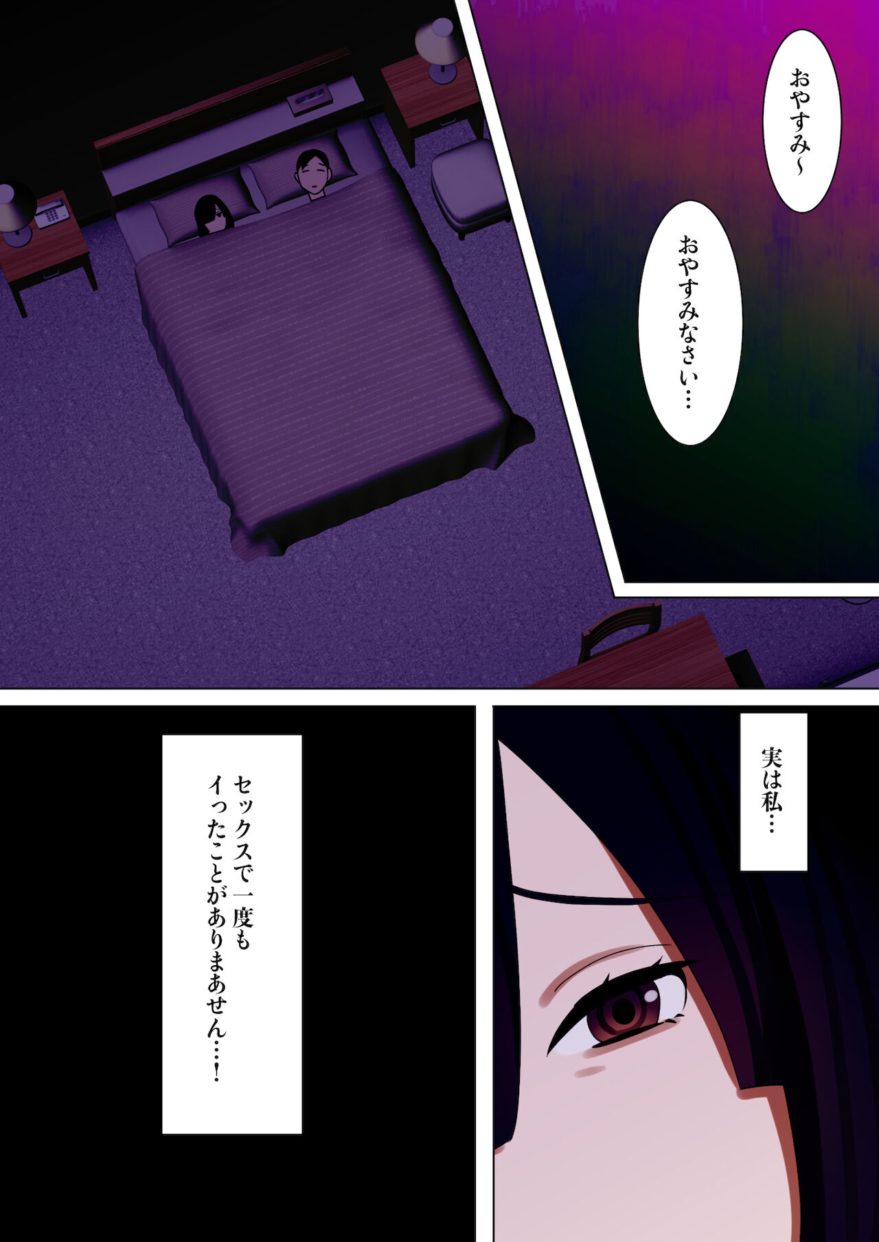 Tennen Kyonyuuzuma, Gifu ni Choukyou sareru. page 30
