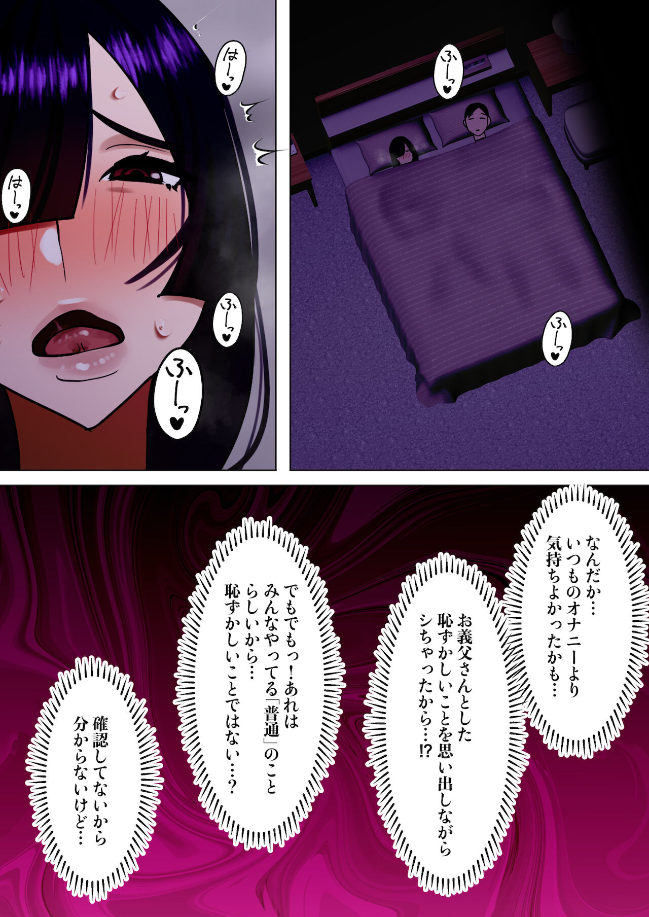Tennen Kyonyuuzuma, Gifu ni Choukyou sareru. page 39
