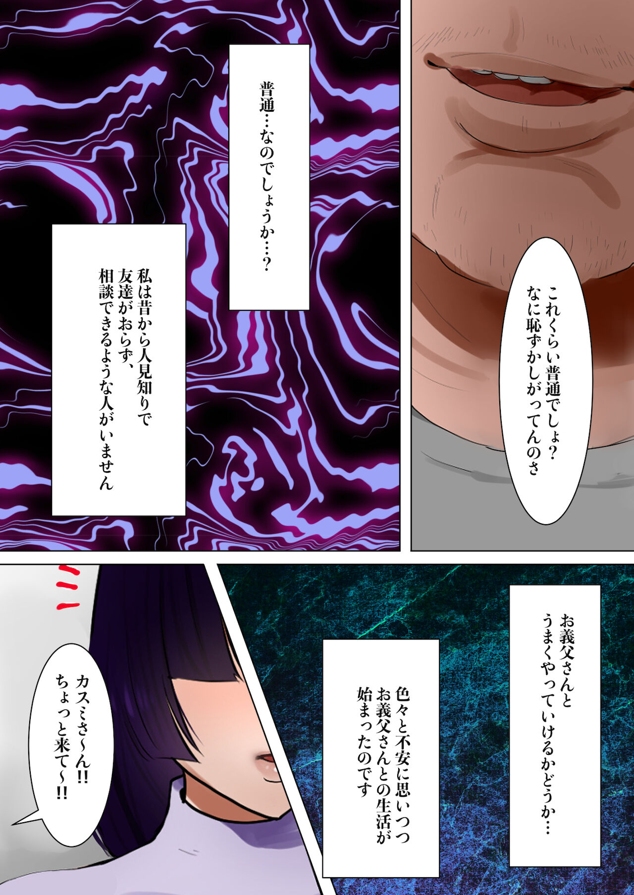 Tennen Kyonyuuzuma, Gifu ni Choukyou sareru. page 4
