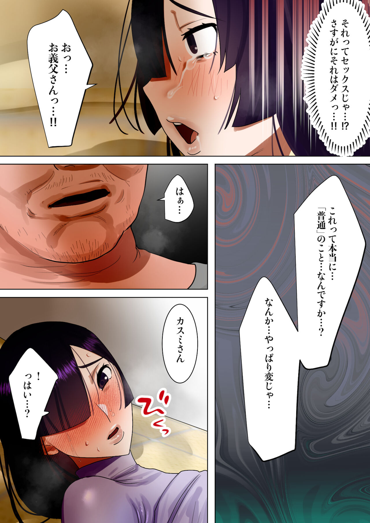 Tennen Kyonyuuzuma, Gifu ni Choukyou sareru. page 69