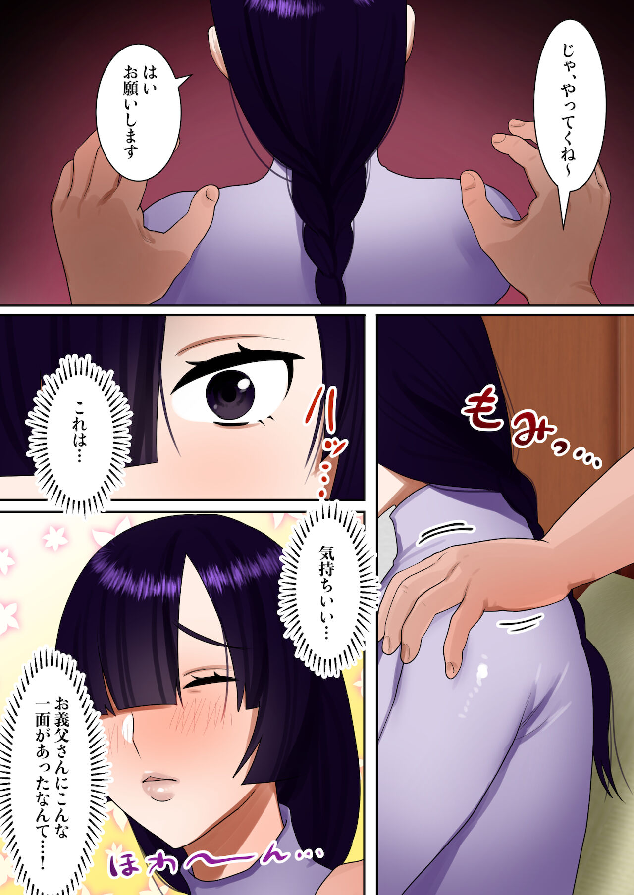 Tennen Kyonyuuzuma, Gifu ni Choukyou sareru. page 7