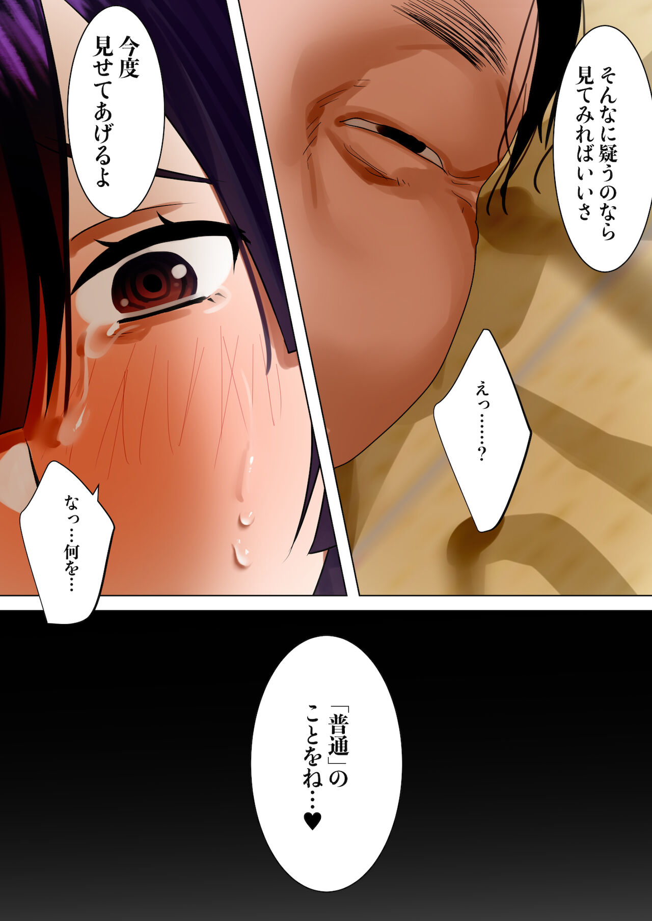 Tennen Kyonyuuzuma, Gifu ni Choukyou sareru. page 70