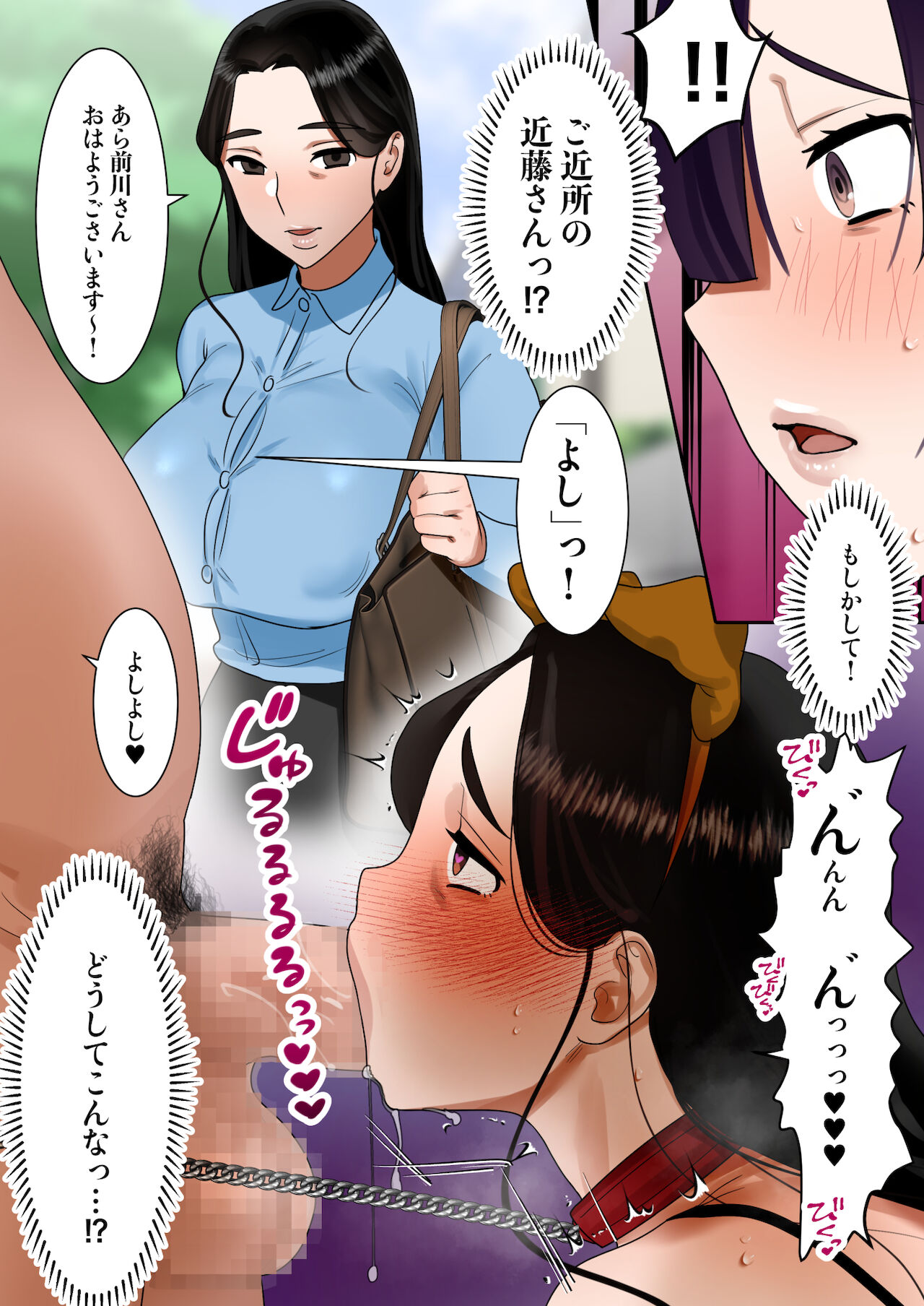 Tennen Kyonyuuzuma, Gifu ni Choukyou sareru. page 74
