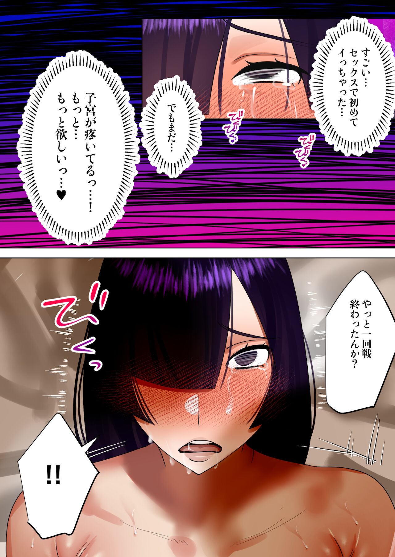 Tennen Kyonyuuzuma, Gifu ni Choukyou sareru. page 96