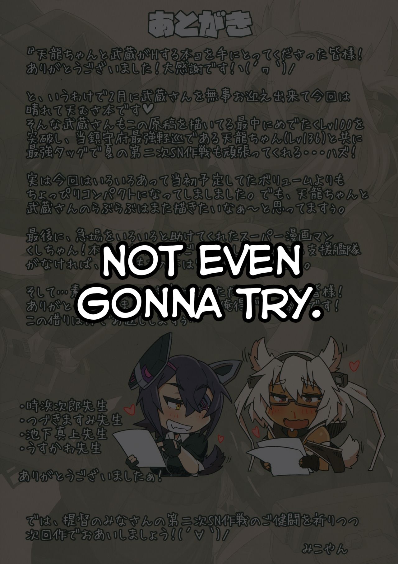 Tenryuu-chan to Musashi ga H Suru Hon page 16