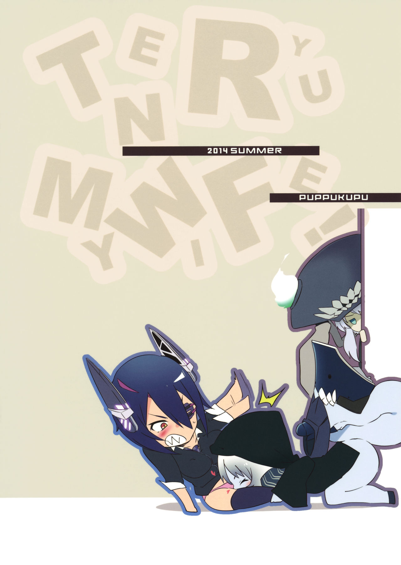 Tenryuu My Wife page 22