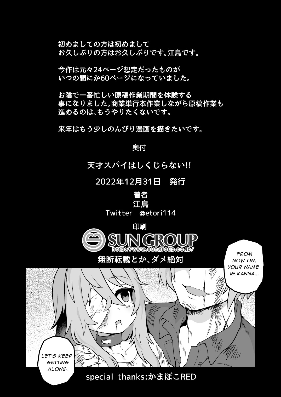Tensai Spy wa Shikujiranai!! page 63
