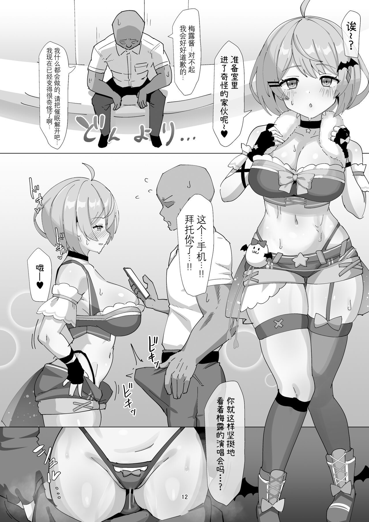Tensai Vampire wa Saimin Nante Kakaranai page 11
