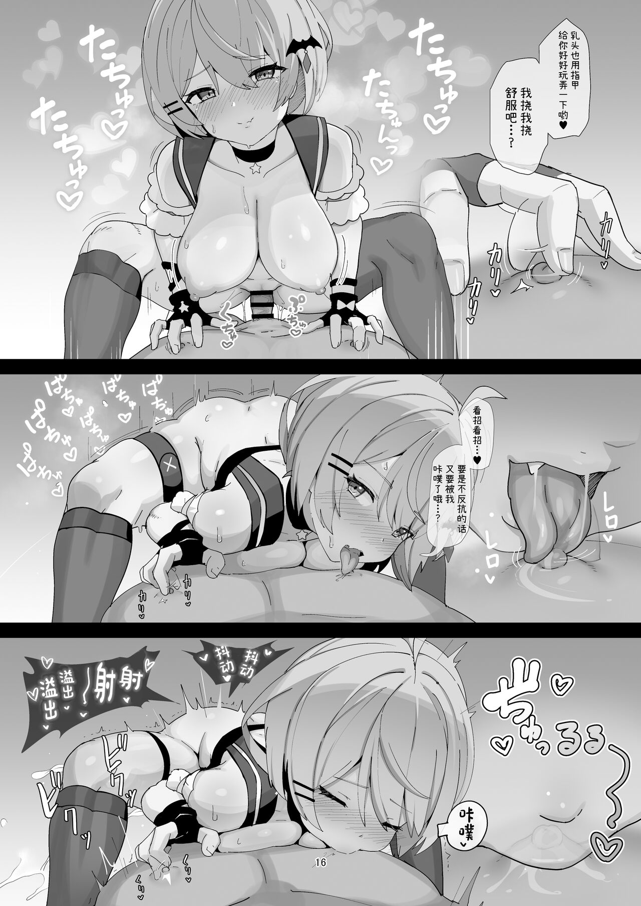 Tensai Vampire wa Saimin Nante Kakaranai page 15