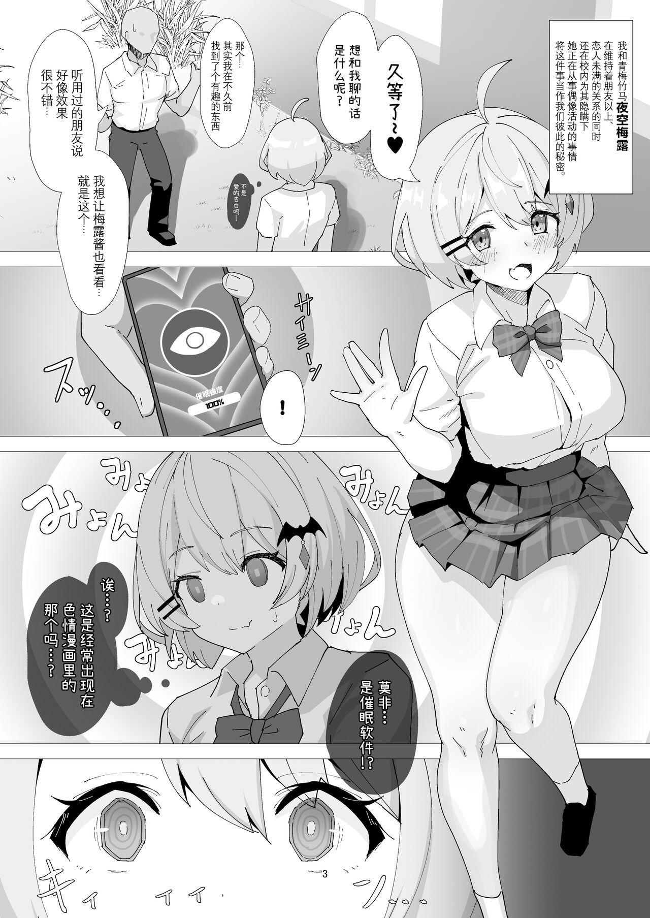 Tensai Vampire wa Saimin Nante Kakaranai page 2