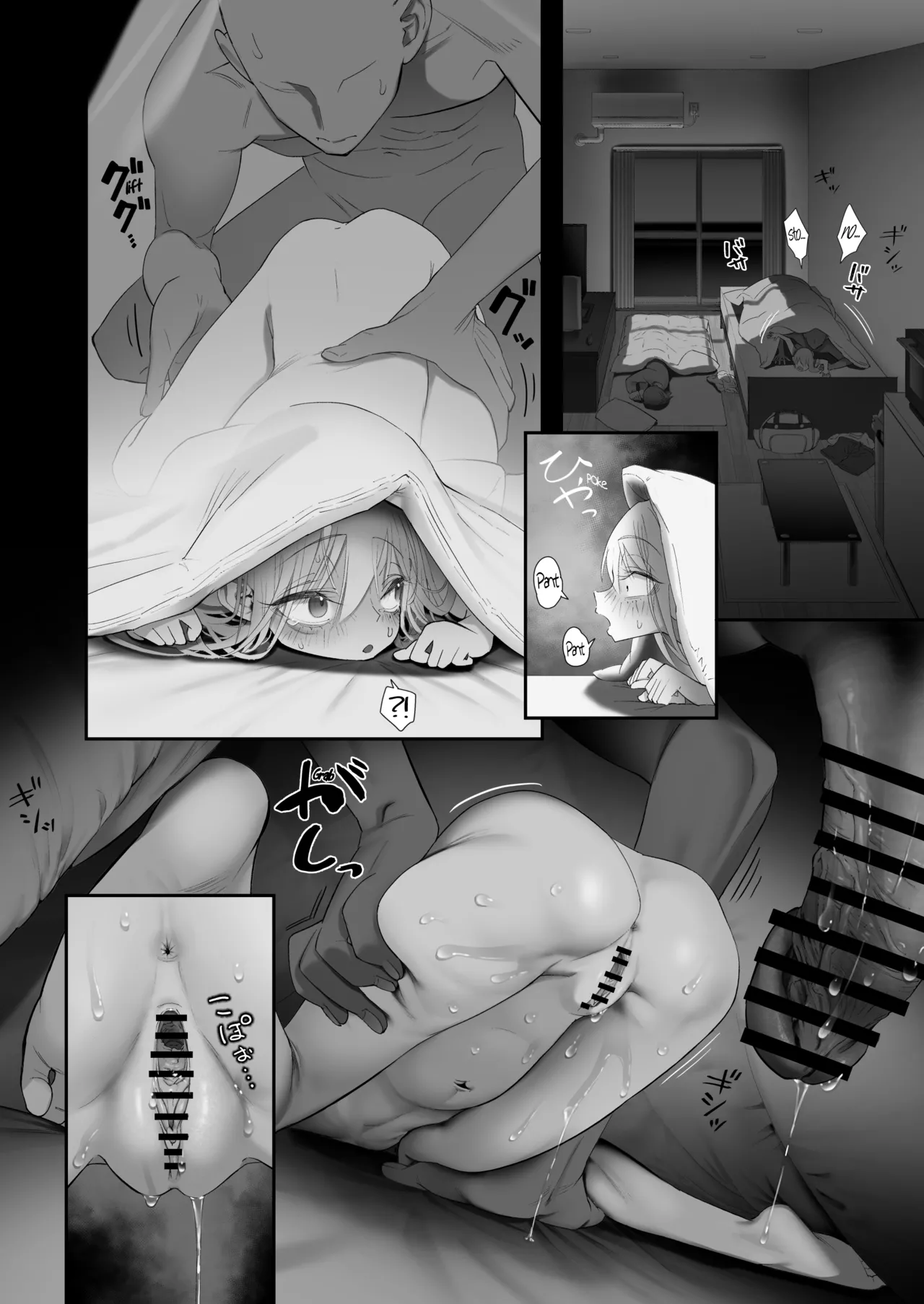 Tenshi ga Ie ni Tomari ni Kita (Sairai). page 126