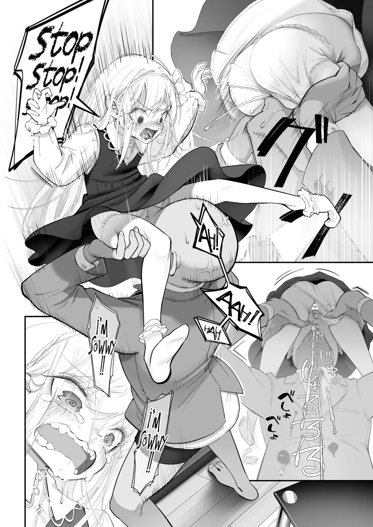 Tenshi ga Ie ni Tomari ni Kita (Sairai). page 14