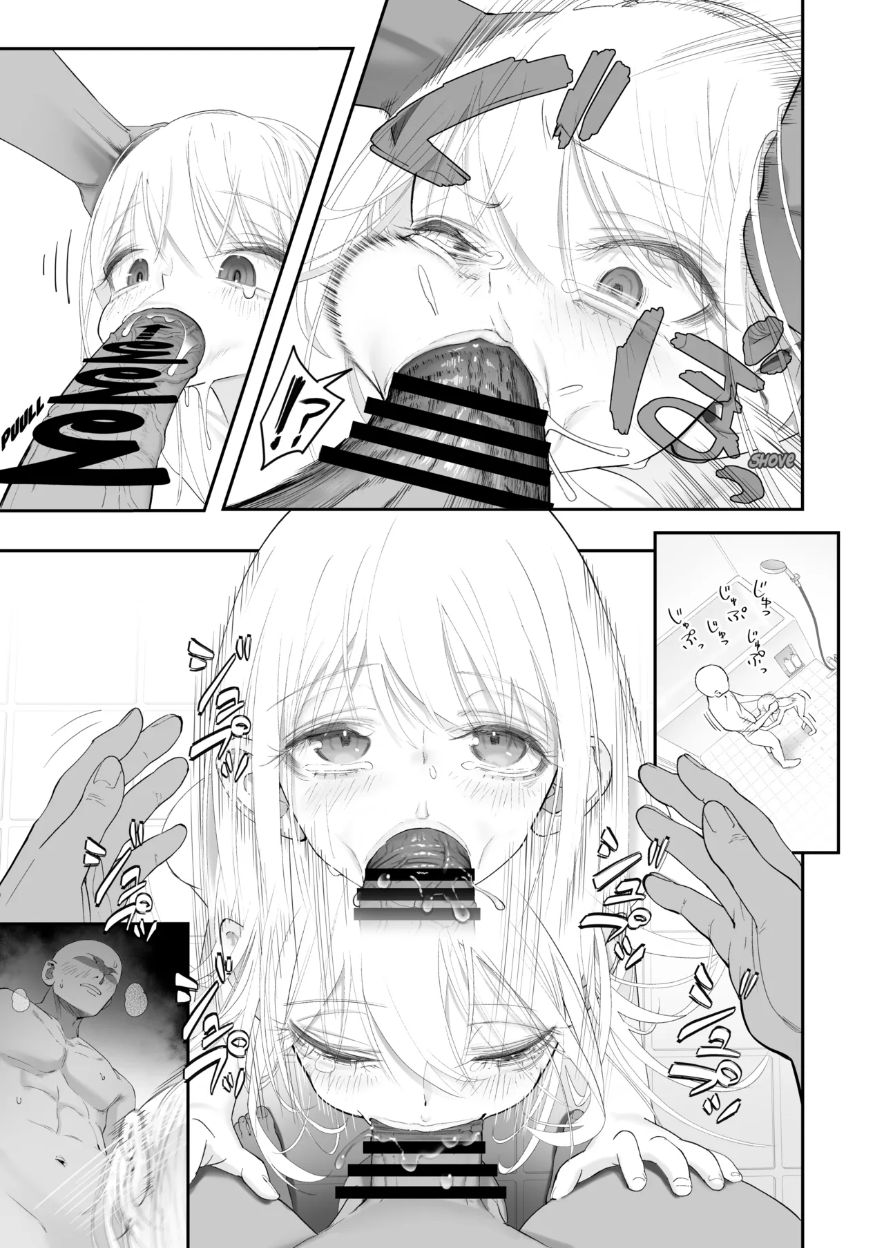 Tenshi ga Ie ni Tomari ni Kita (Sairai). page 73
