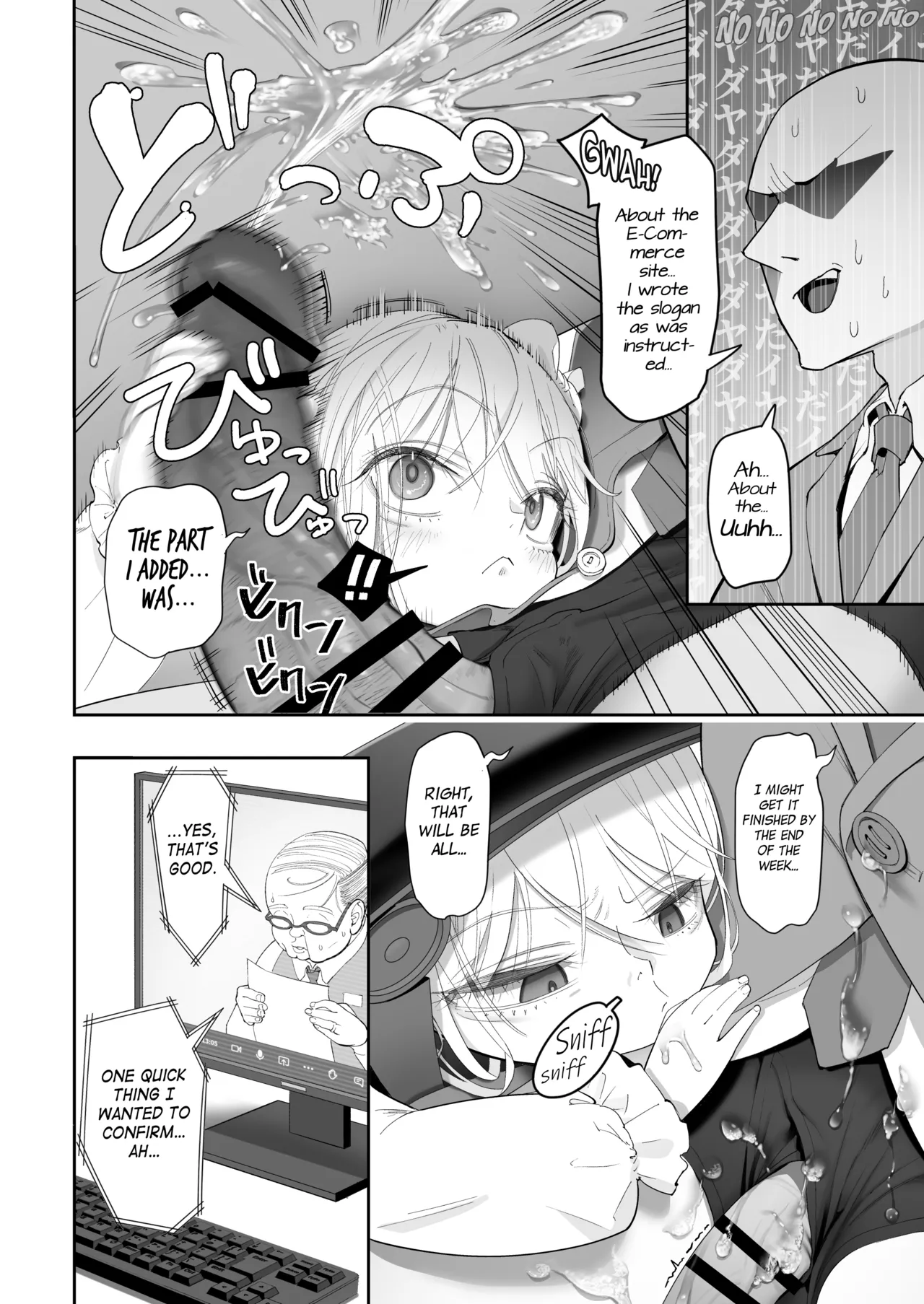 Tenshi ga Ie ni Tomari ni Kita (Sairai). page 8