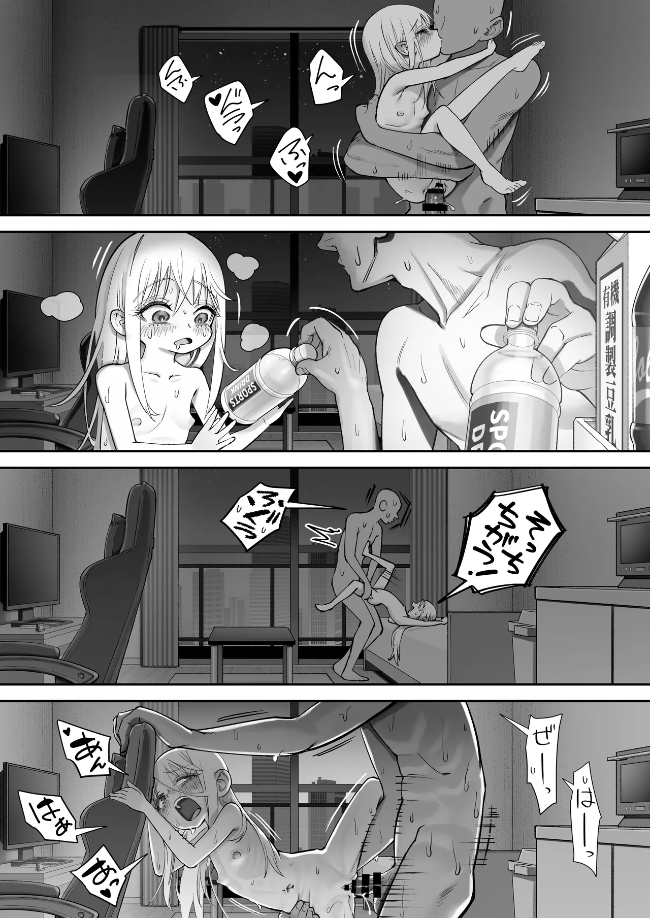 TENSHI GA UTI NI TOMARINIKITA. page 105