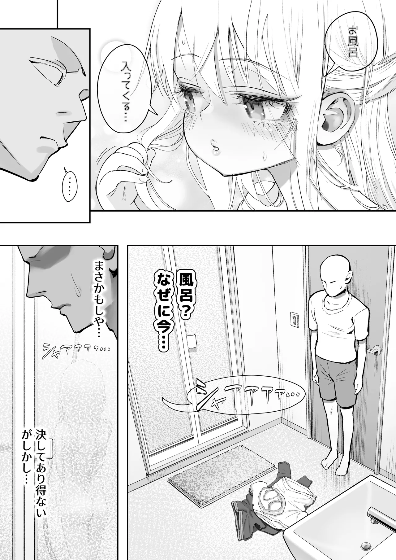 TENSHI GA UTI NI TOMARINIKITA. page 29