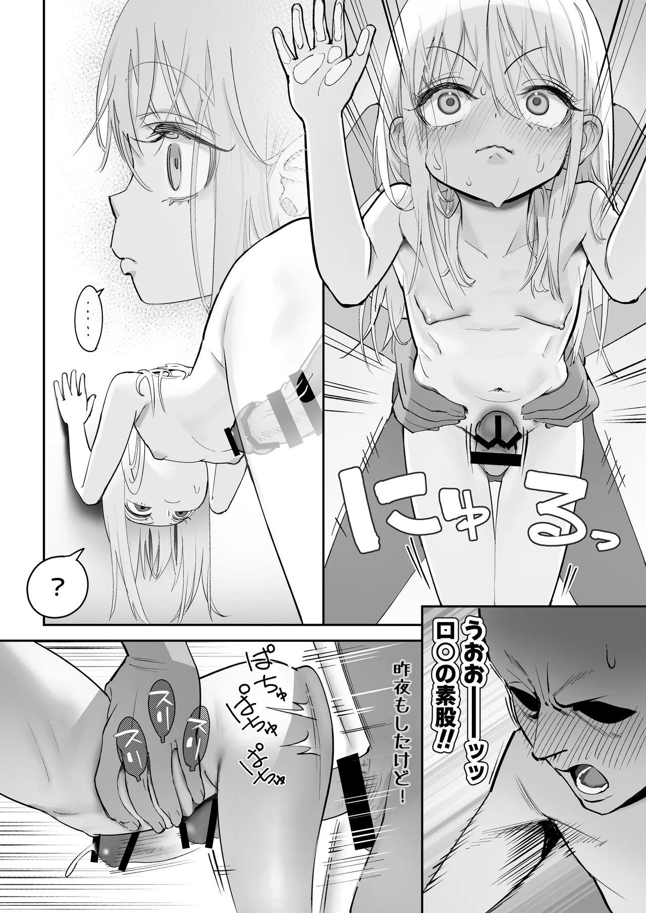 TENSHI GA UTI NI TOMARINIKITA. page 42