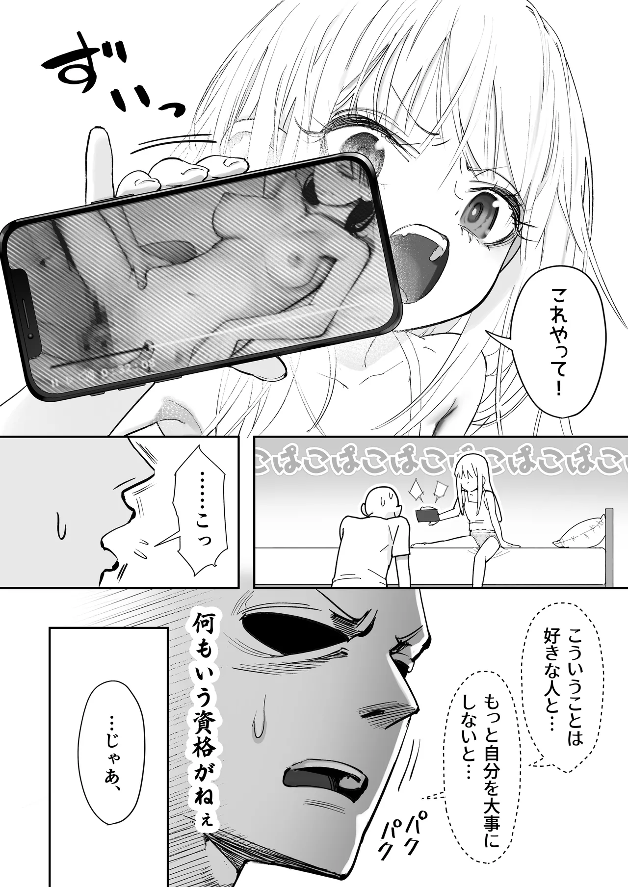 TENSHI GA UTI NI TOMARINIKITA. page 46