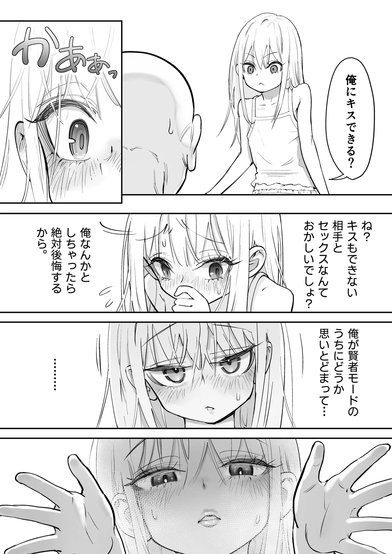 TENSHI GA UTI NI TOMARINIKITA. page 47