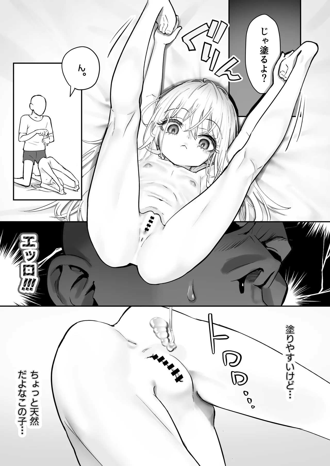 TENSHI GA UTI NI TOMARINIKITA. page 52