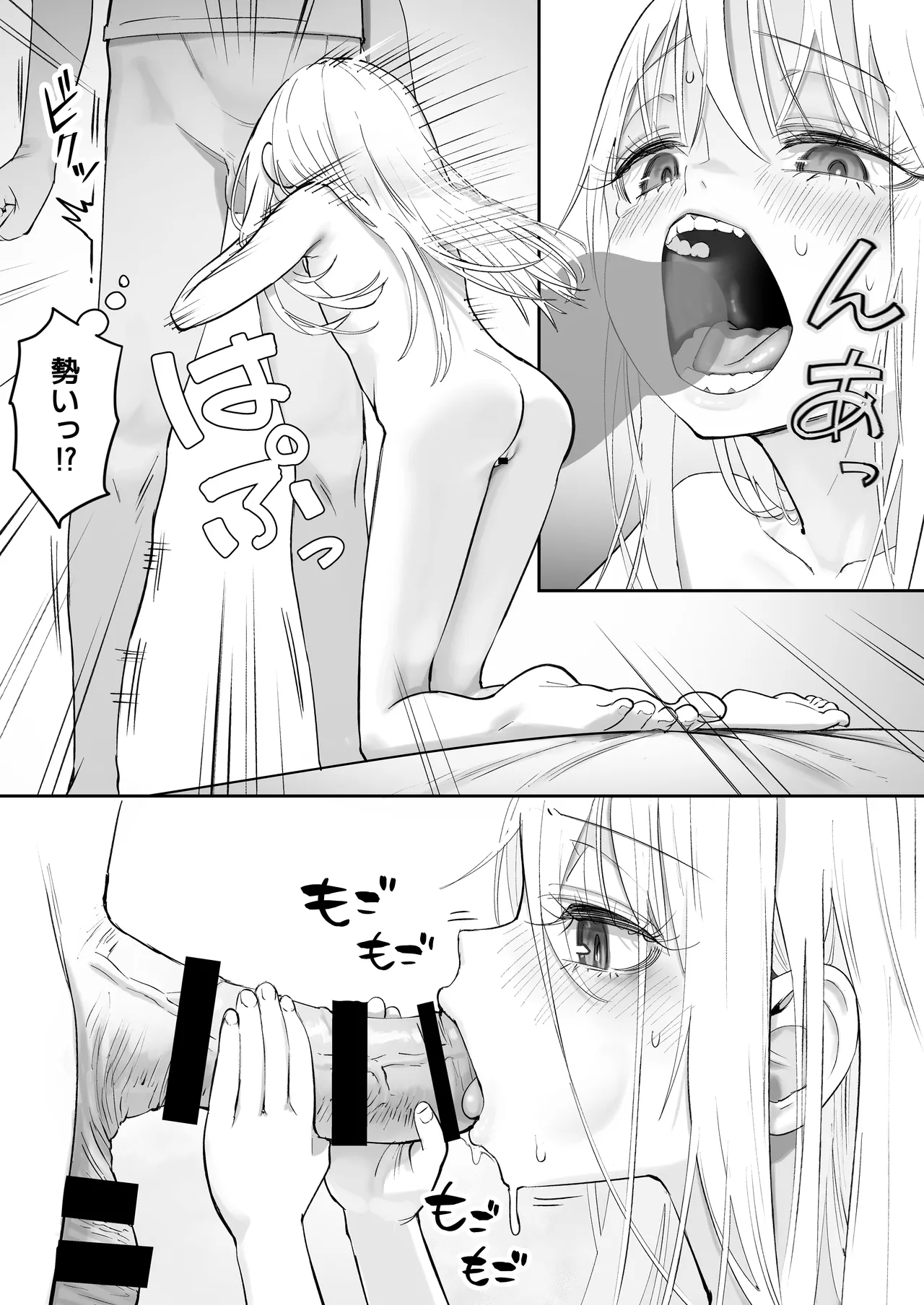 TENSHI GA UTI NI TOMARINIKITA. page 58